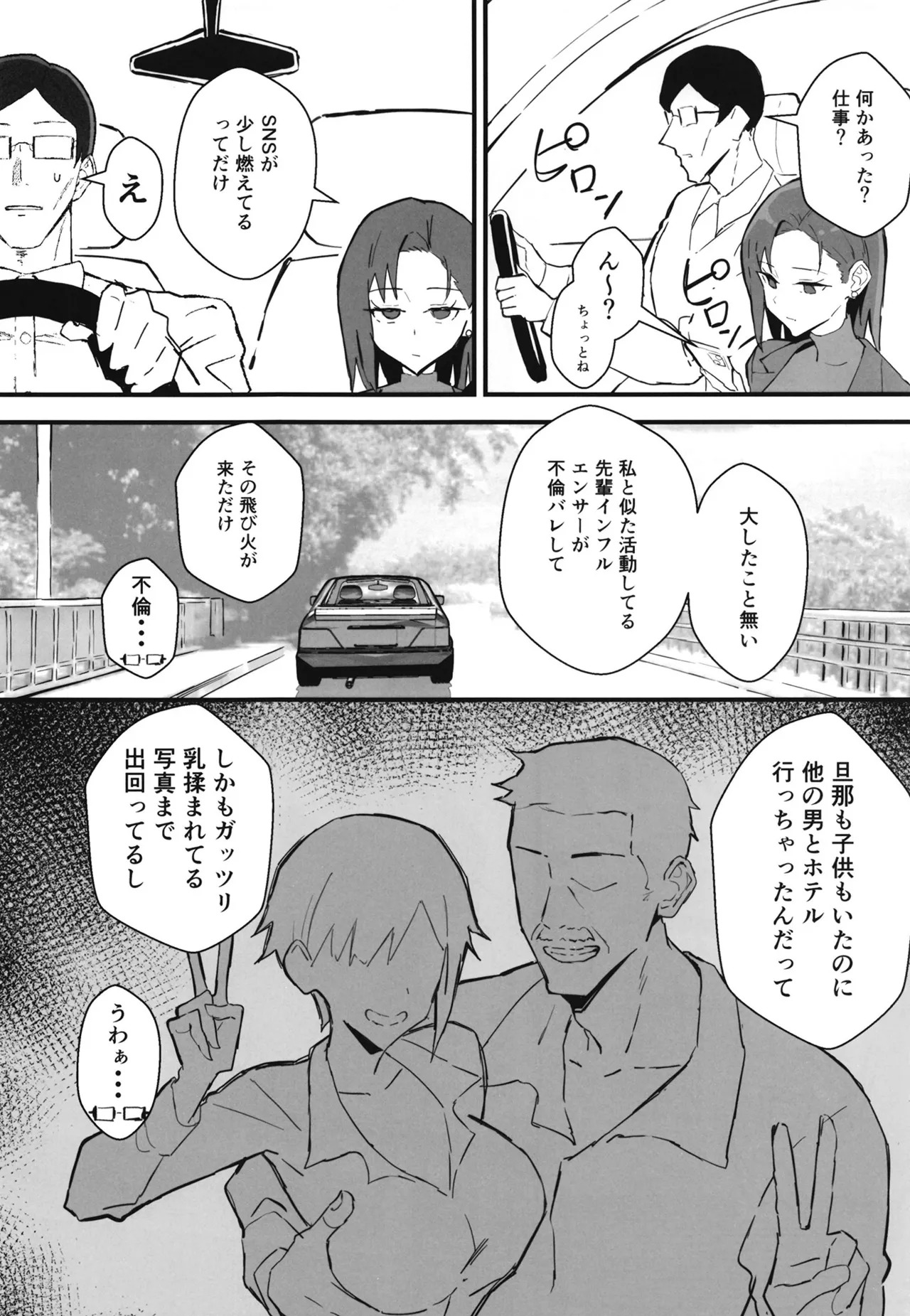 [hatsuden pengin] Cool-kei Toshiue BariCare Kanojo Songen Hakai Wakan2 Jun-ai NTR Gokko Hen~ - Page 21