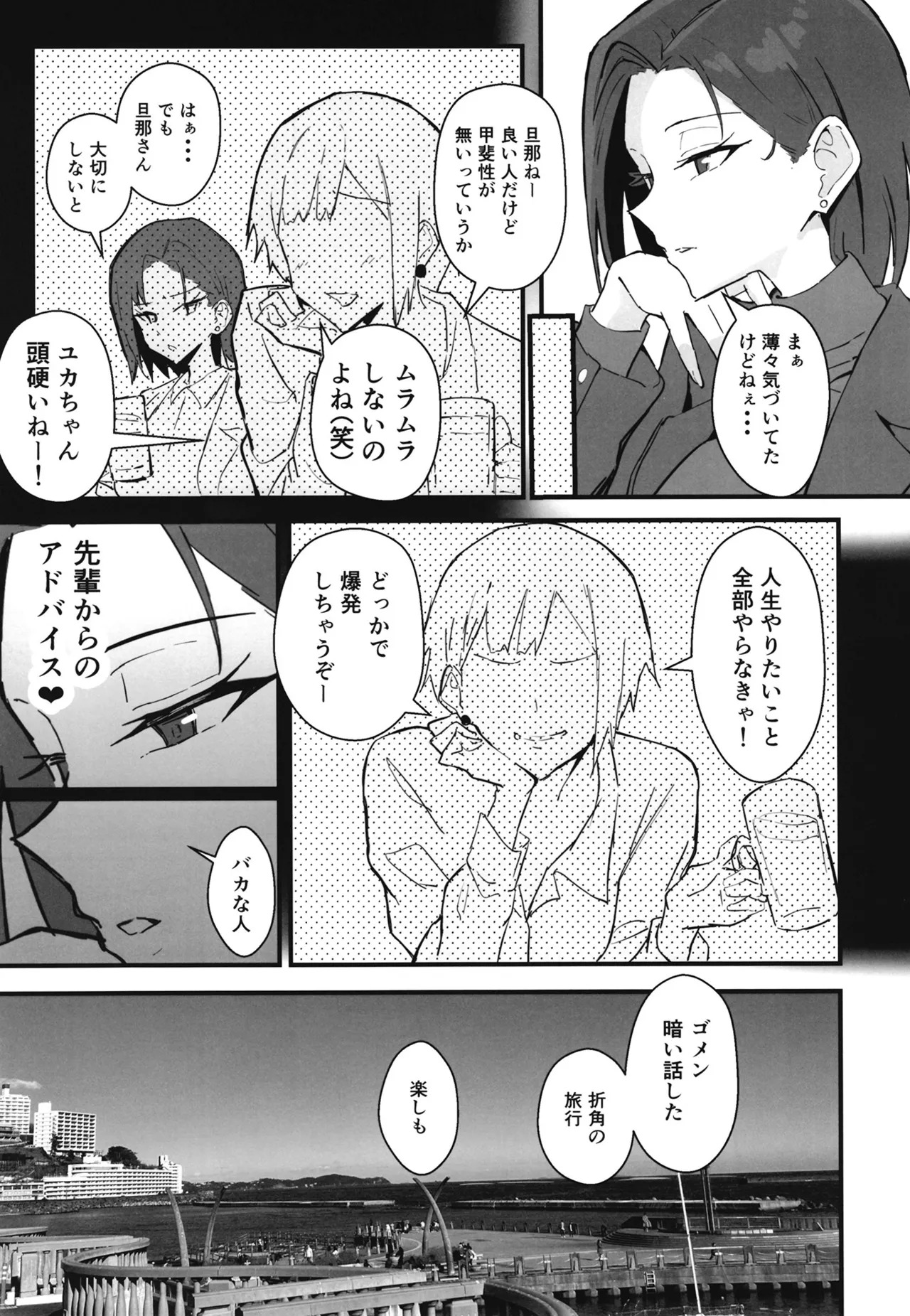 [hatsuden pengin] Cool-kei Toshiue BariCare Kanojo Songen Hakai Wakan2 Jun-ai NTR Gokko Hen~ - Page 22