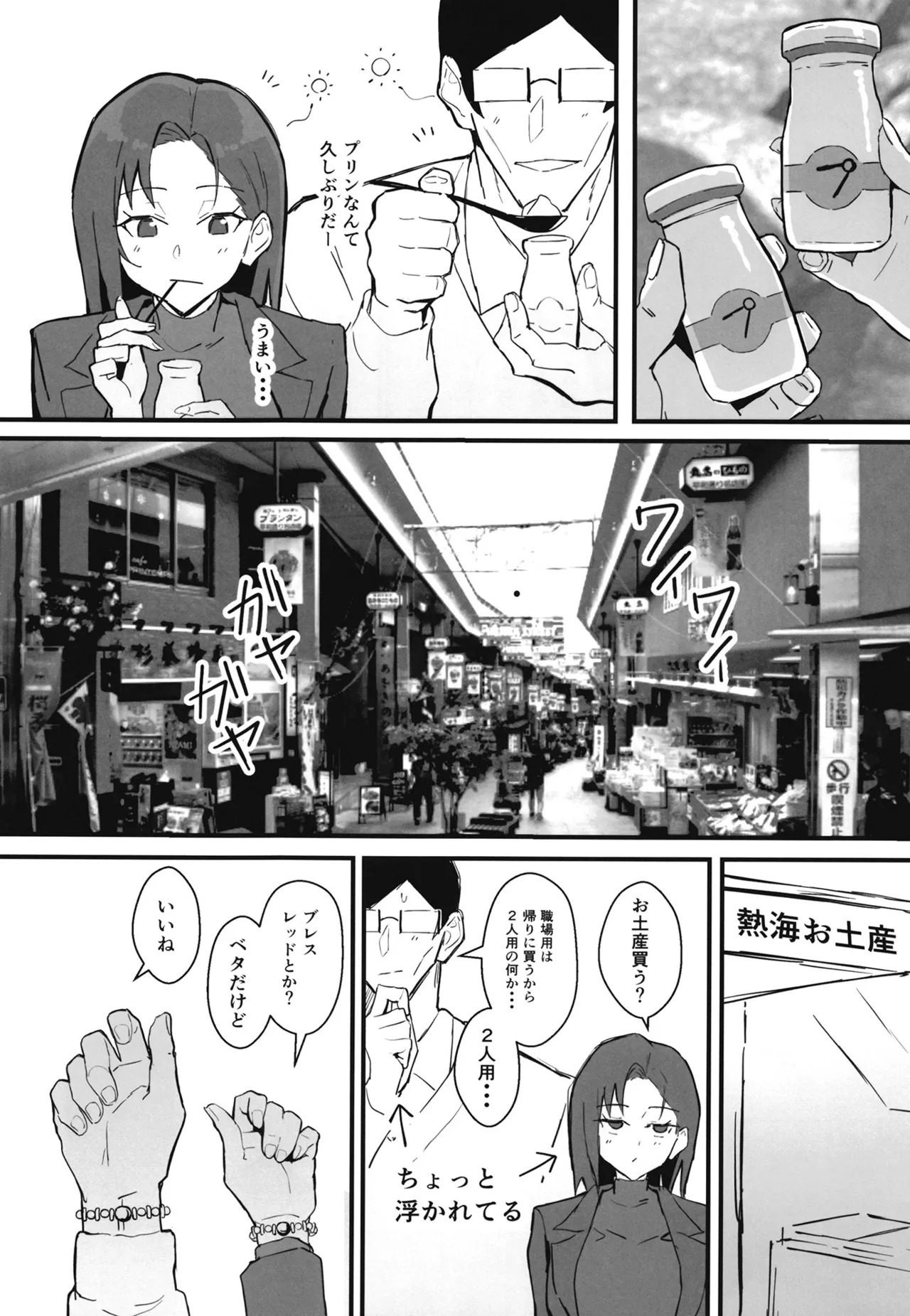 [hatsuden pengin] Cool-kei Toshiue BariCare Kanojo Songen Hakai Wakan2 Jun-ai NTR Gokko Hen~ - Page 23