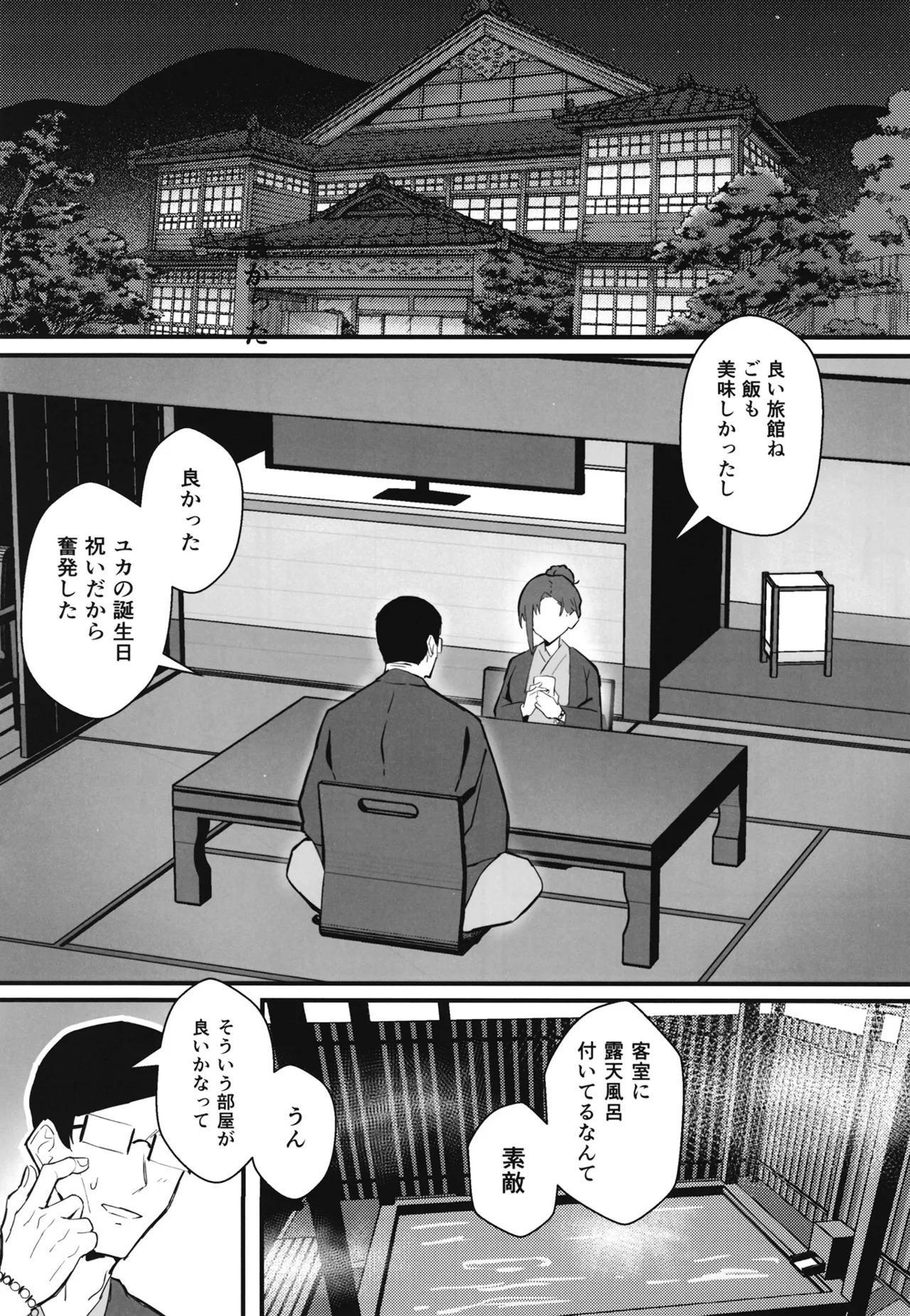 [hatsuden pengin] Cool-kei Toshiue BariCare Kanojo Songen Hakai Wakan2 Jun-ai NTR Gokko Hen~ - Page 24