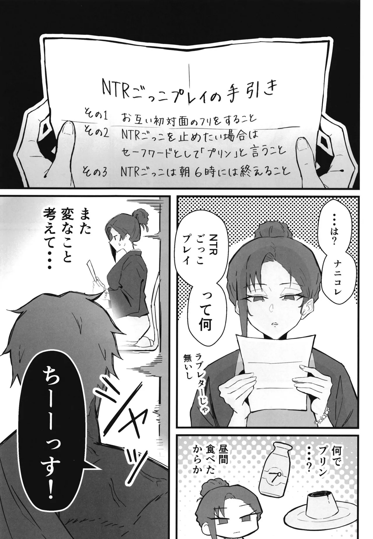 [hatsuden pengin] Cool-kei Toshiue BariCare Kanojo Songen Hakai Wakan2 Jun-ai NTR Gokko Hen~ - Page 27