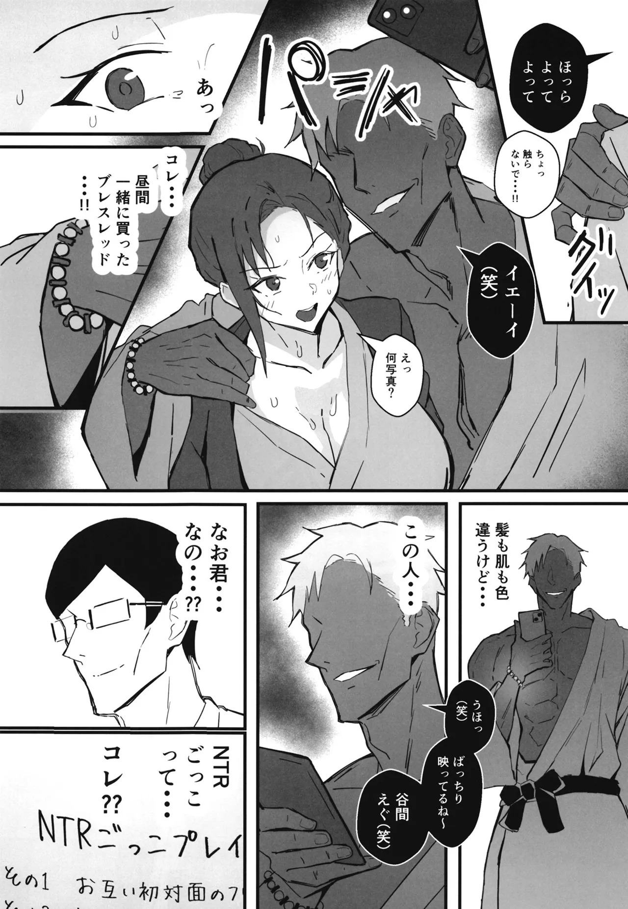 [hatsuden pengin] Cool-kei Toshiue BariCare Kanojo Songen Hakai Wakan2 Jun-ai NTR Gokko Hen~ - Page 29