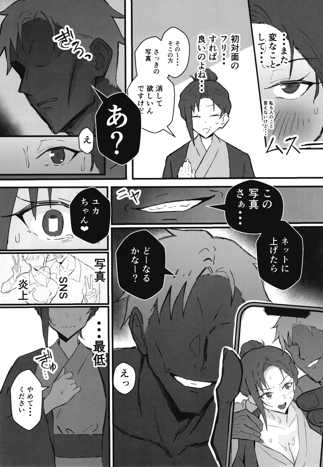 [hatsuden pengin] Cool-kei Toshiue BariCare Kanojo Songen Hakai Wakan2 Jun-ai NTR Gokko Hen~ - Page 30