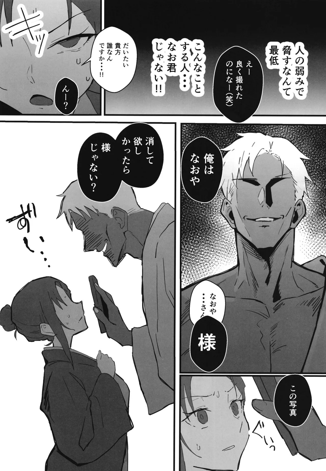 [hatsuden pengin] Cool-kei Toshiue BariCare Kanojo Songen Hakai Wakan2 Jun-ai NTR Gokko Hen~ - Page 31