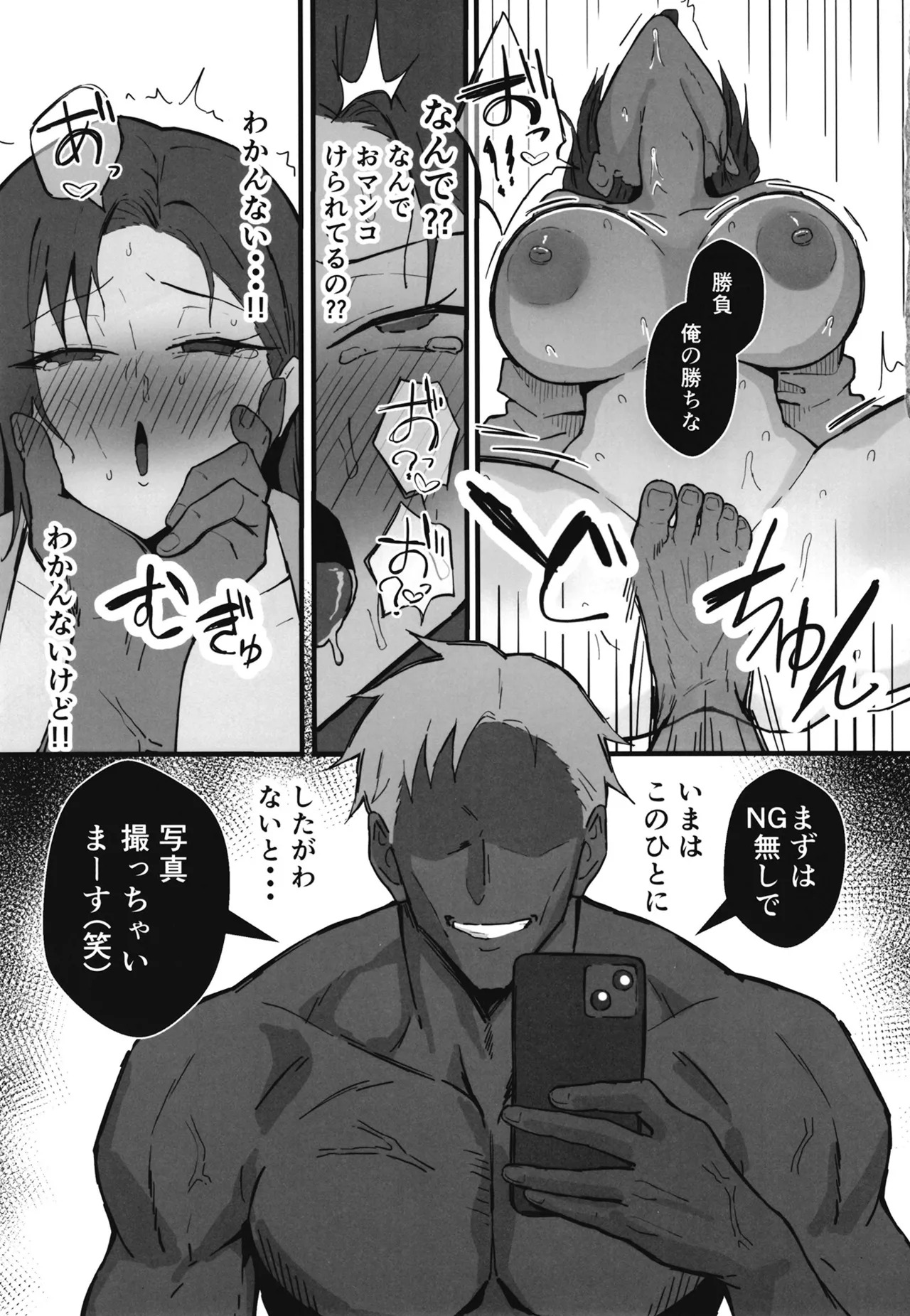 [hatsuden pengin] Cool-kei Toshiue BariCare Kanojo Songen Hakai Wakan2 Jun-ai NTR Gokko Hen~ - Page 50