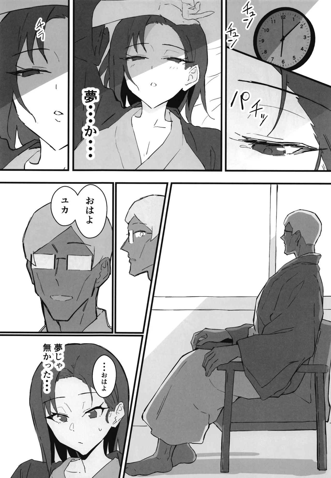 [hatsuden pengin] Cool-kei Toshiue BariCare Kanojo Songen Hakai Wakan2 Jun-ai NTR Gokko Hen~ - Page 65