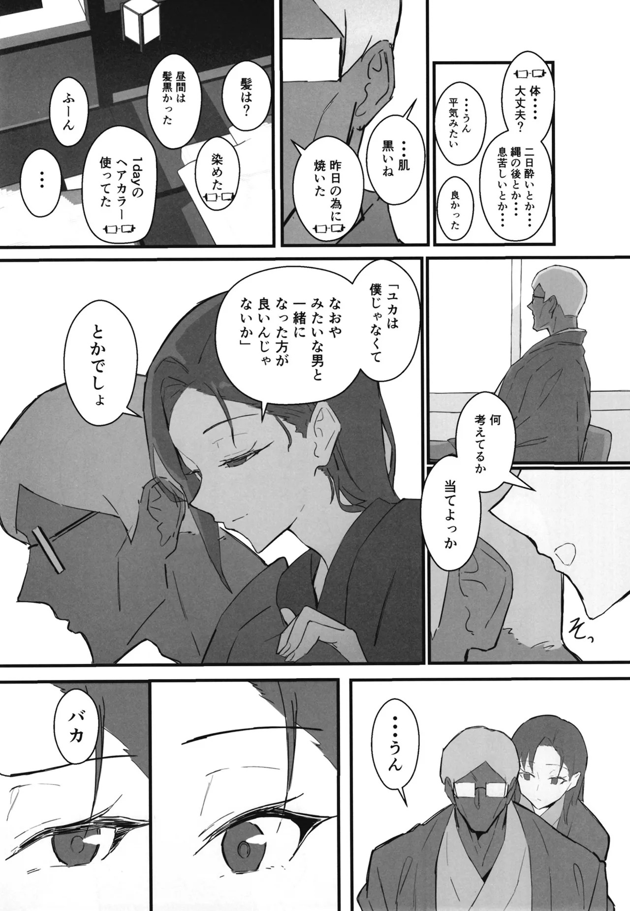 [hatsuden pengin] Cool-kei Toshiue BariCare Kanojo Songen Hakai Wakan2 Jun-ai NTR Gokko Hen~ - Page 66
