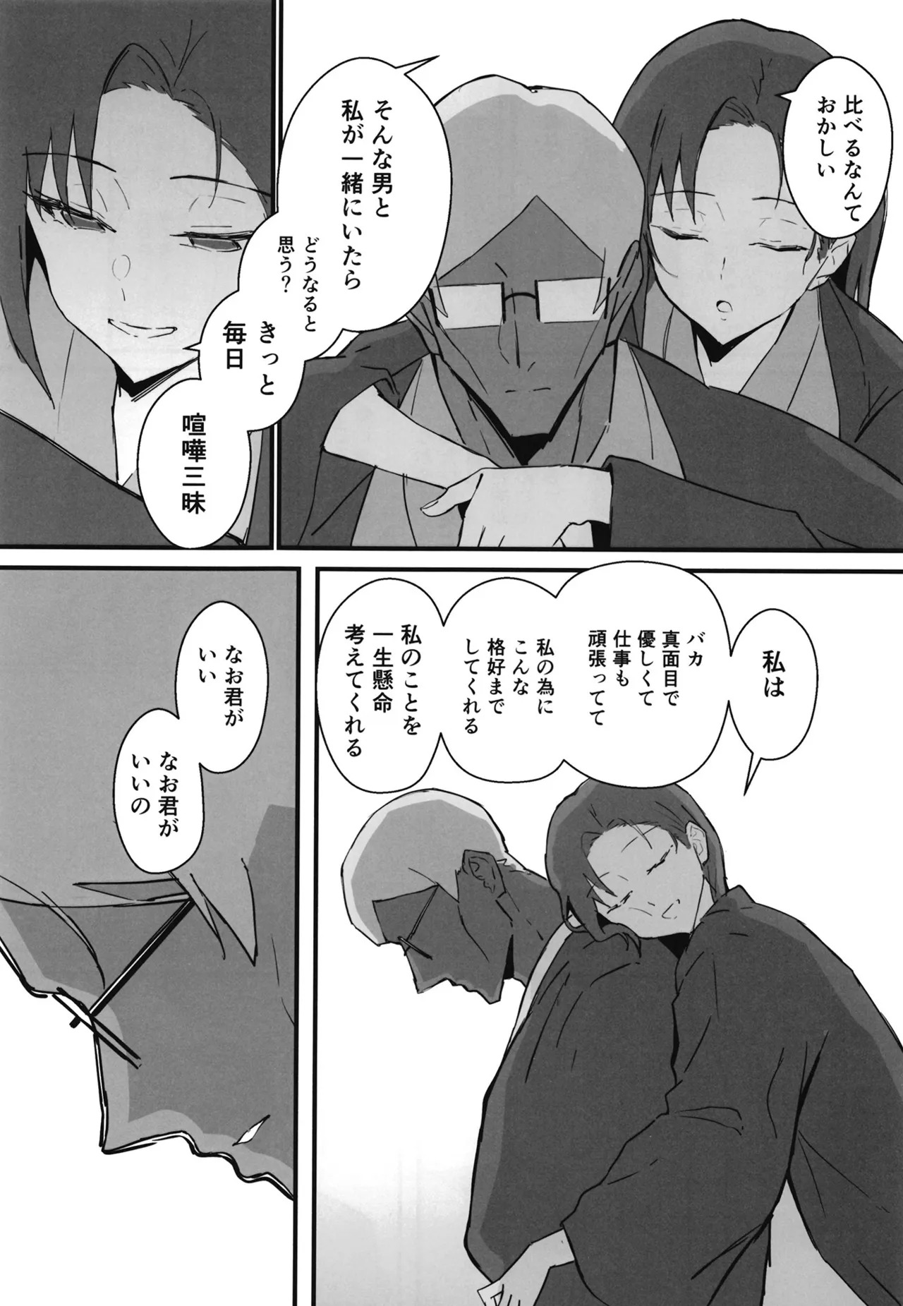 [hatsuden pengin] Cool-kei Toshiue BariCare Kanojo Songen Hakai Wakan2 Jun-ai NTR Gokko Hen~ - Page 67