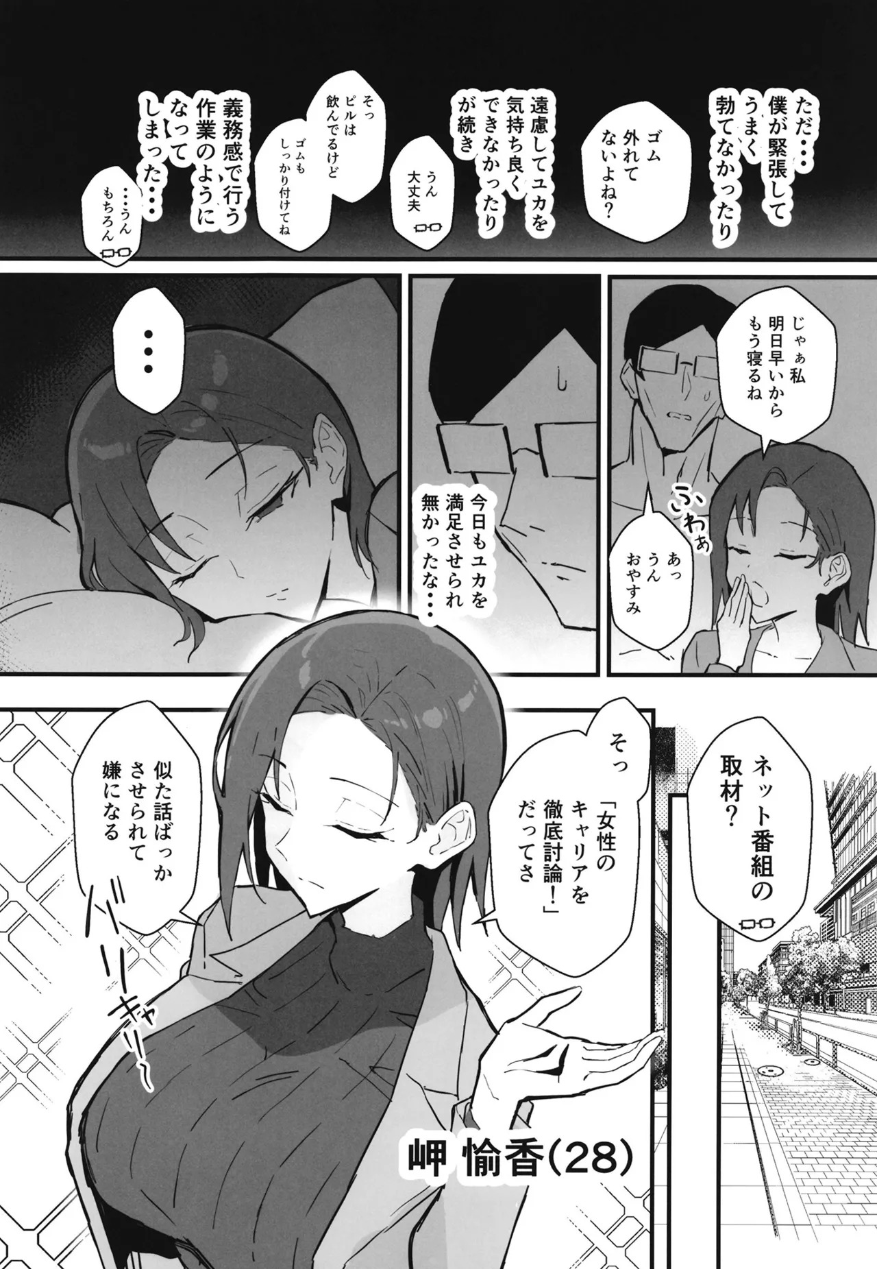 [hatsuden pengin] Cool-kei Toshiue BariCare Kanojo Songen Hakai Wakan2 Jun-ai NTR Gokko Hen~ - Page 9