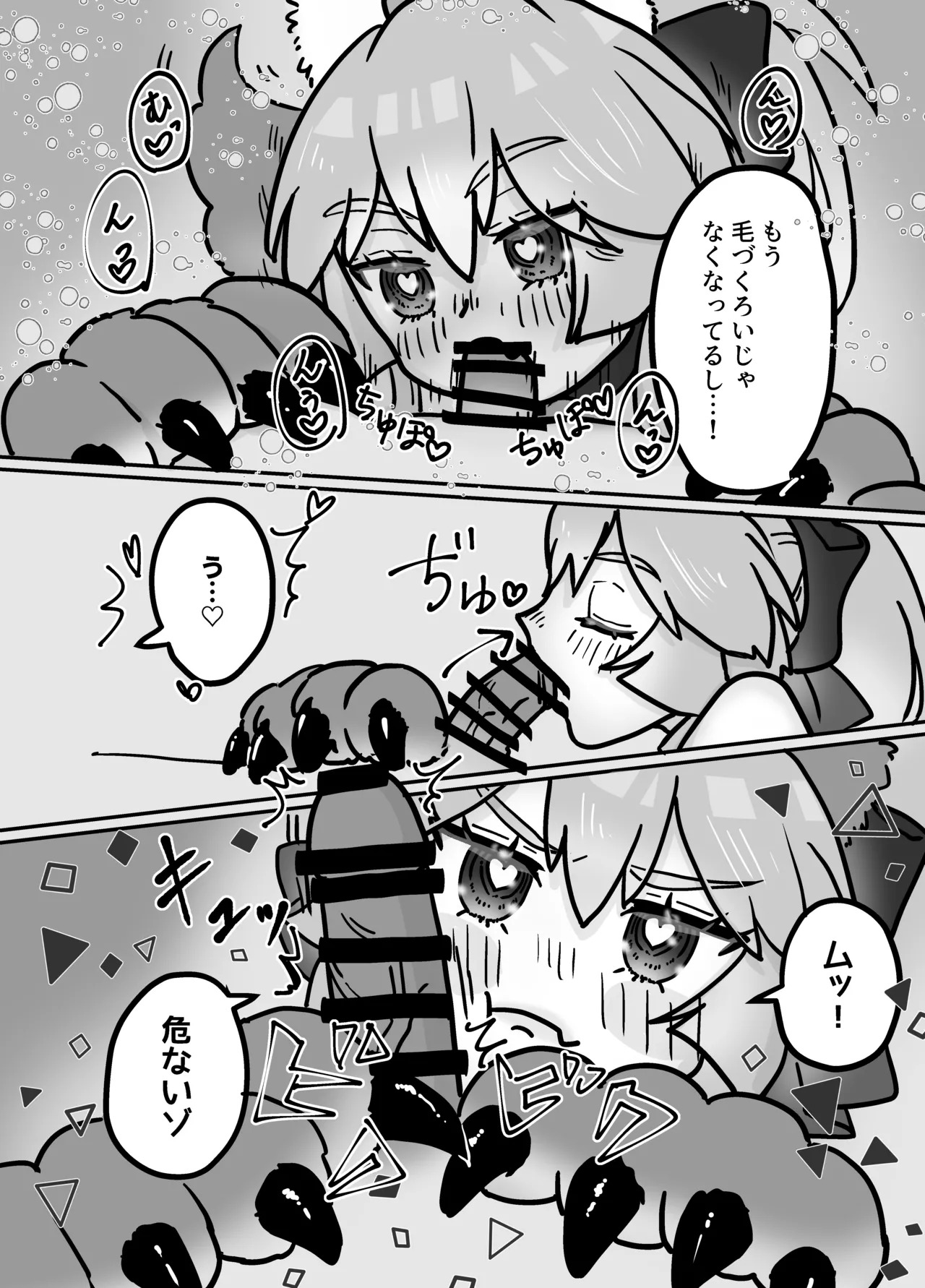 [Space Rainbow Chick Kingdom] Cat ga Kezukuroi Shite Kureru Hanashi [Digital] - Page 11