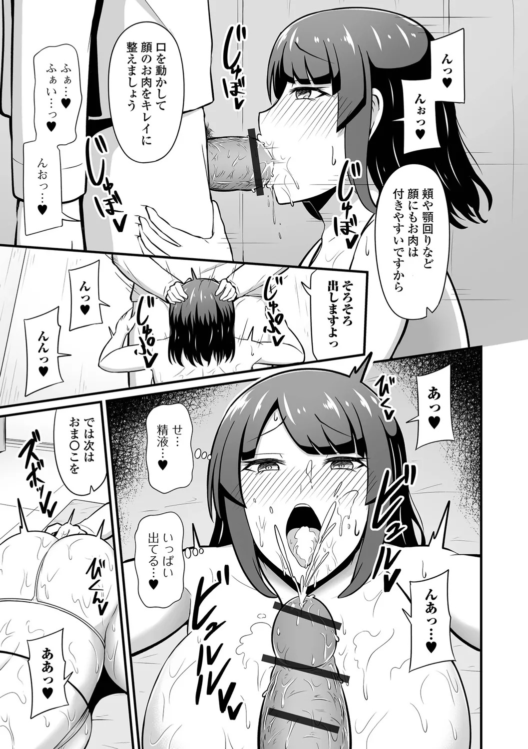 [Kibayashi Hiyo] Shirudaku na Inran Hitozuma - Page 11