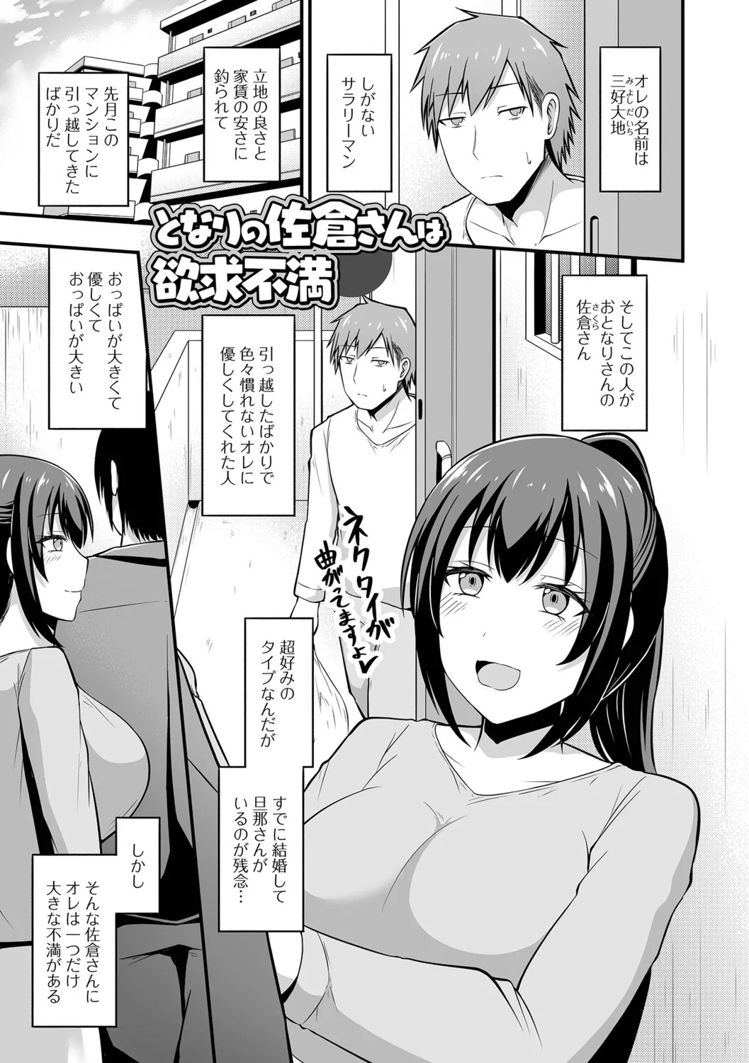 [Kibayashi Hiyo] Shirudaku na Inran Hitozuma - Page 19