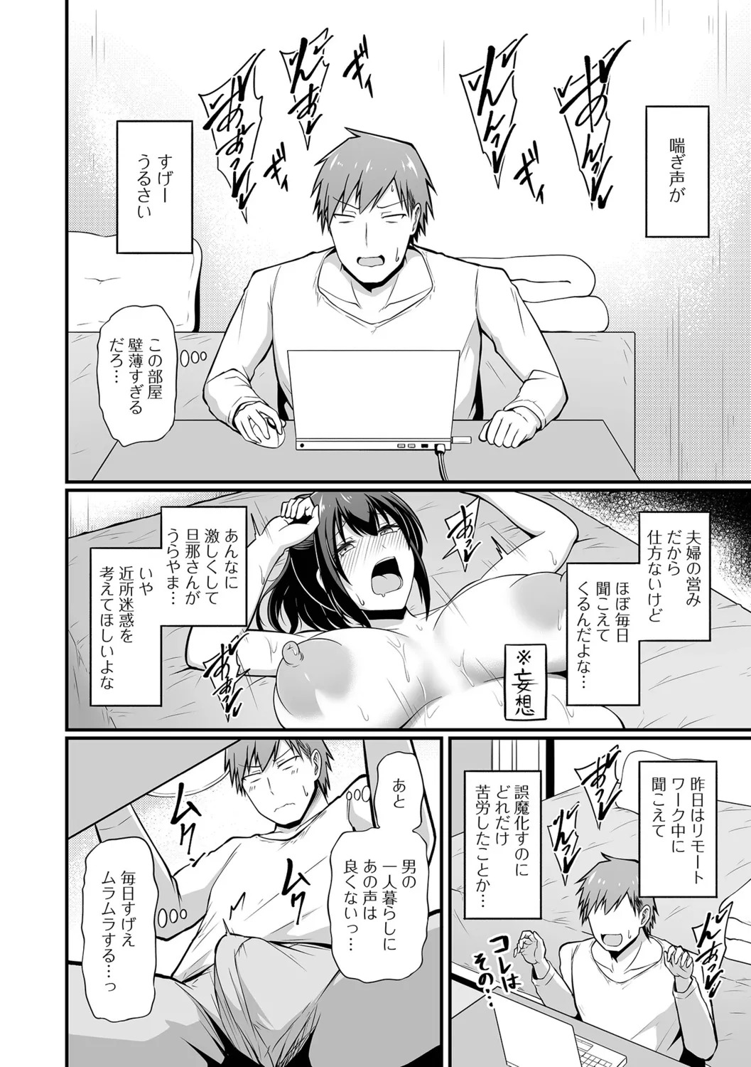 [Kibayashi Hiyo] Shirudaku na Inran Hitozuma - Page 20