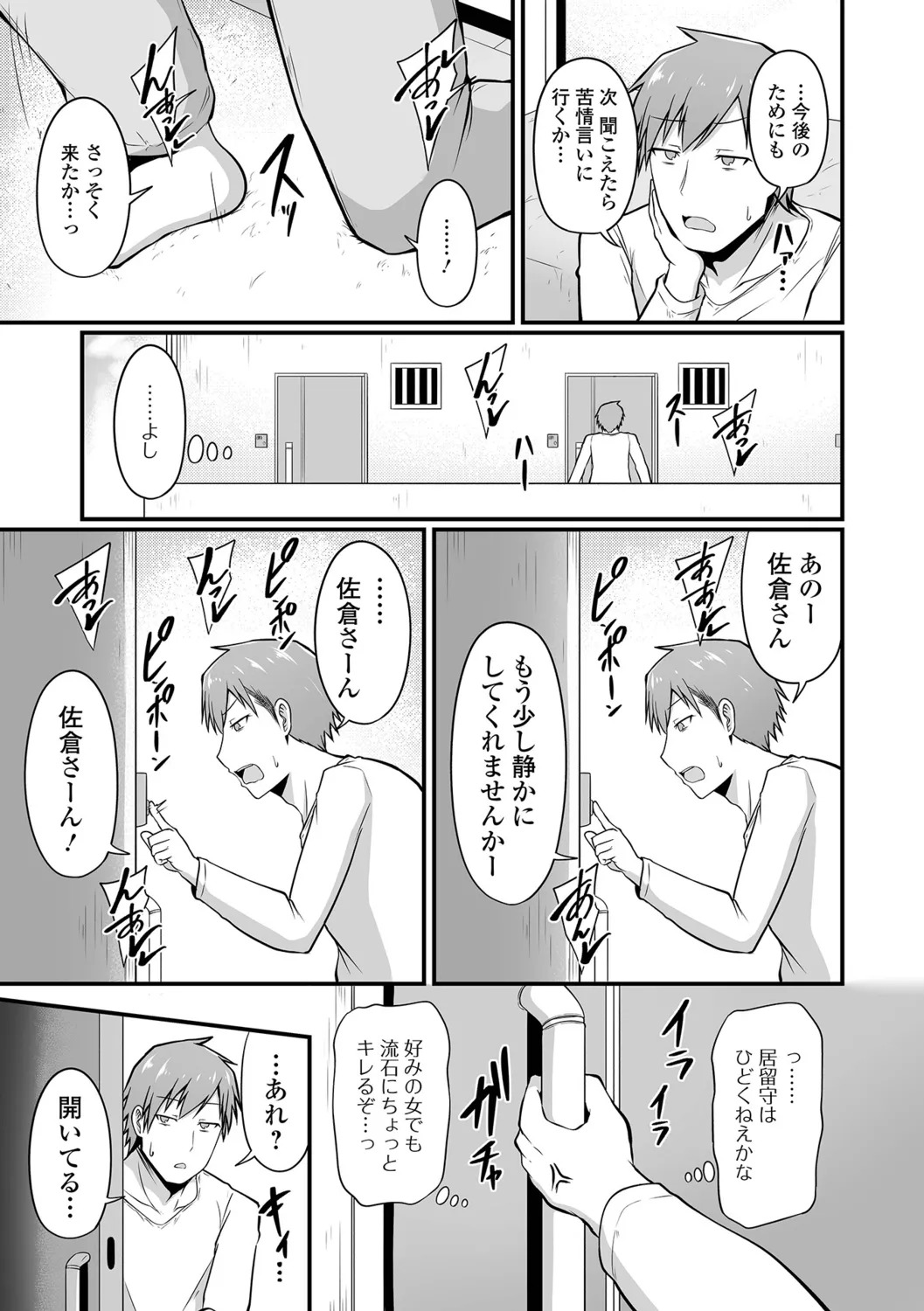 [Kibayashi Hiyo] Shirudaku na Inran Hitozuma - Page 21