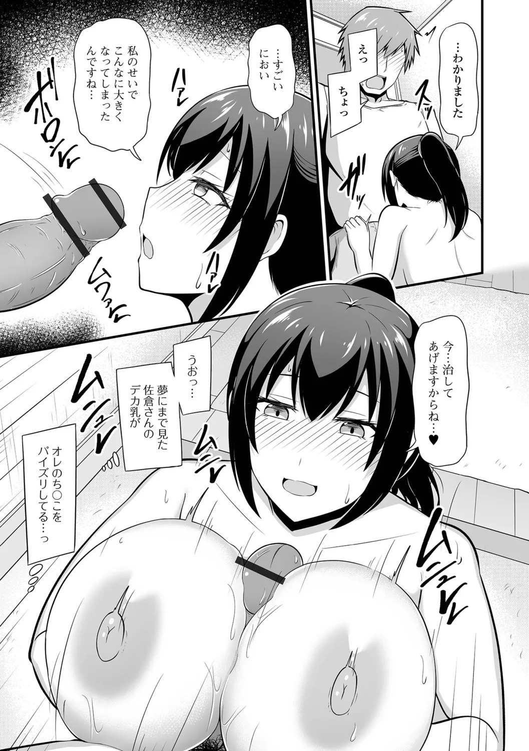 [Kibayashi Hiyo] Shirudaku na Inran Hitozuma - Page 25