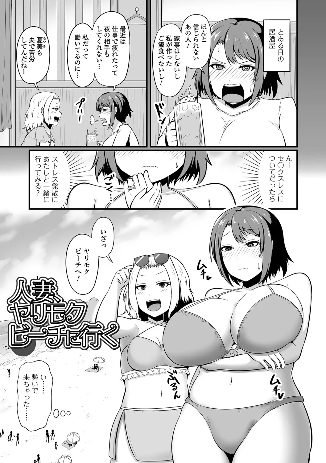 [Kibayashi Hiyo] Shirudaku na Inran Hitozuma - Page 35