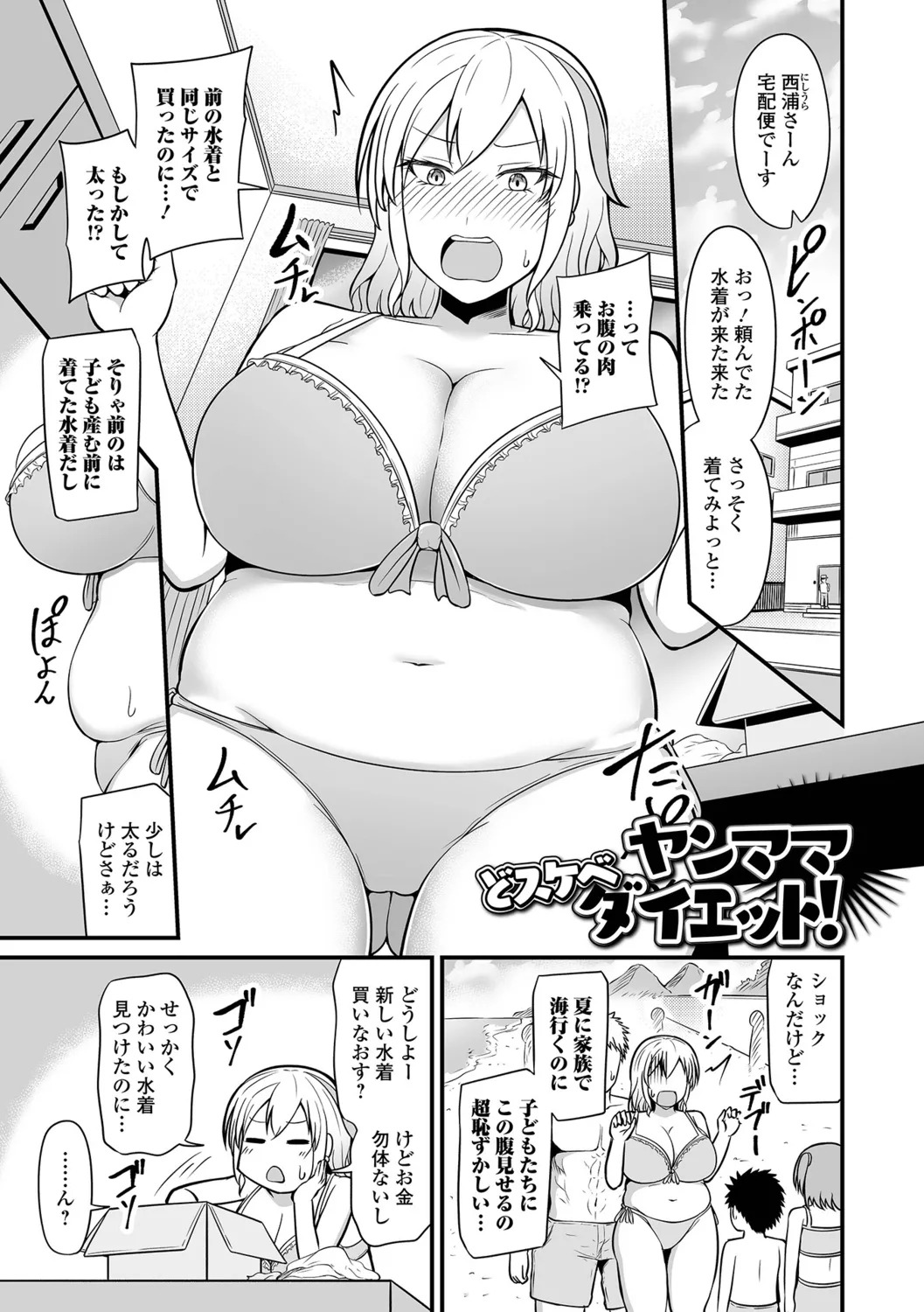 [Kibayashi Hiyo] Shirudaku na Inran Hitozuma - Page 51