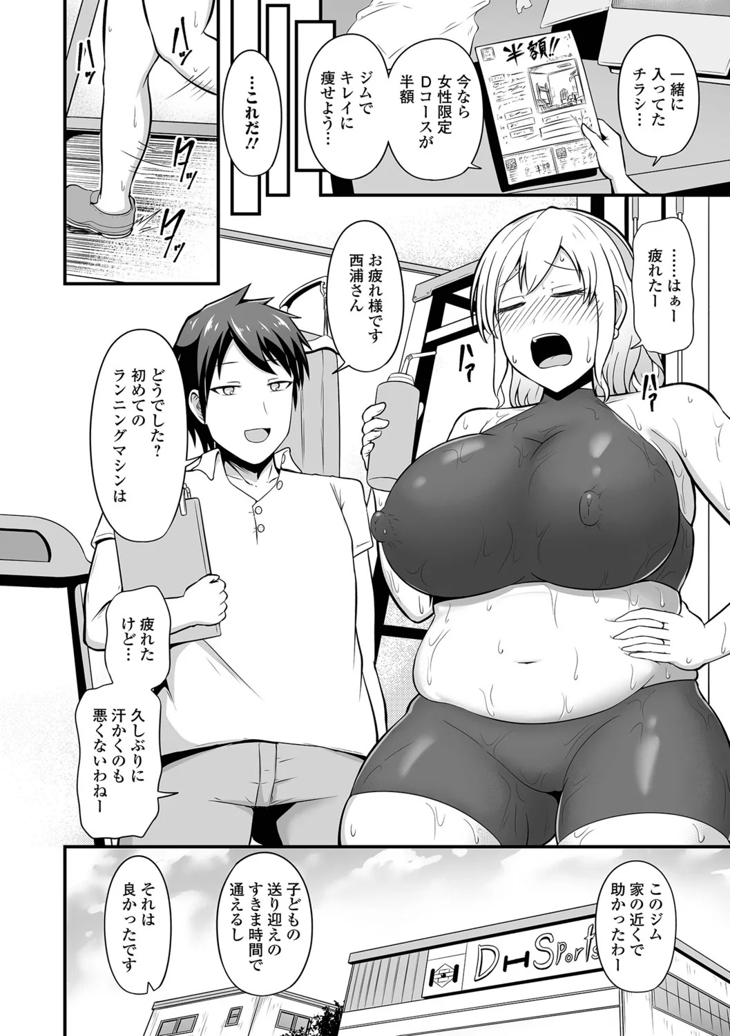 [Kibayashi Hiyo] Shirudaku na Inran Hitozuma - Page 52