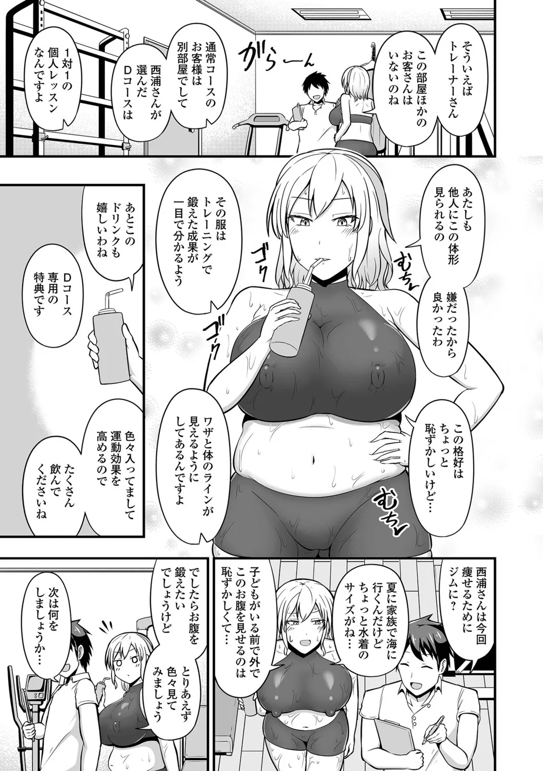 [Kibayashi Hiyo] Shirudaku na Inran Hitozuma - Page 53