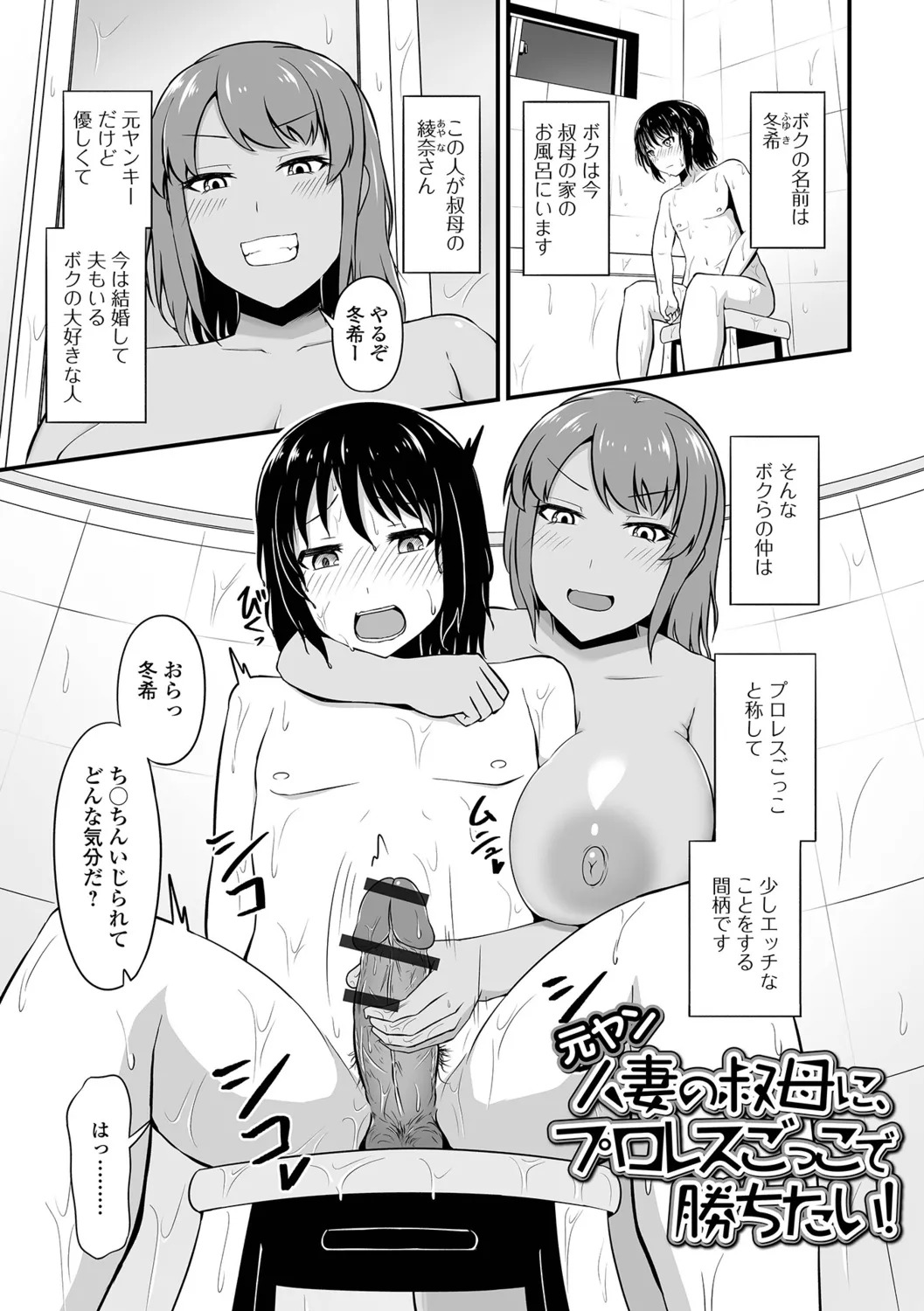 [Kibayashi Hiyo] Shirudaku na Inran Hitozuma - Page 67