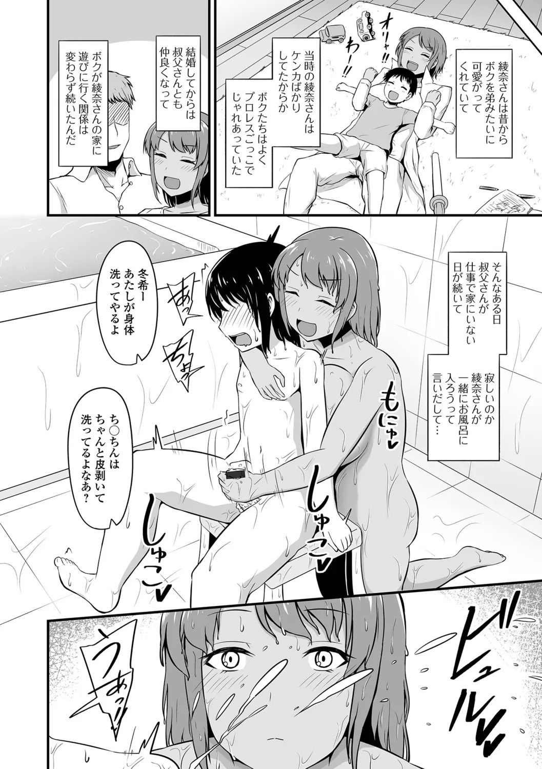 [Kibayashi Hiyo] Shirudaku na Inran Hitozuma - Page 68