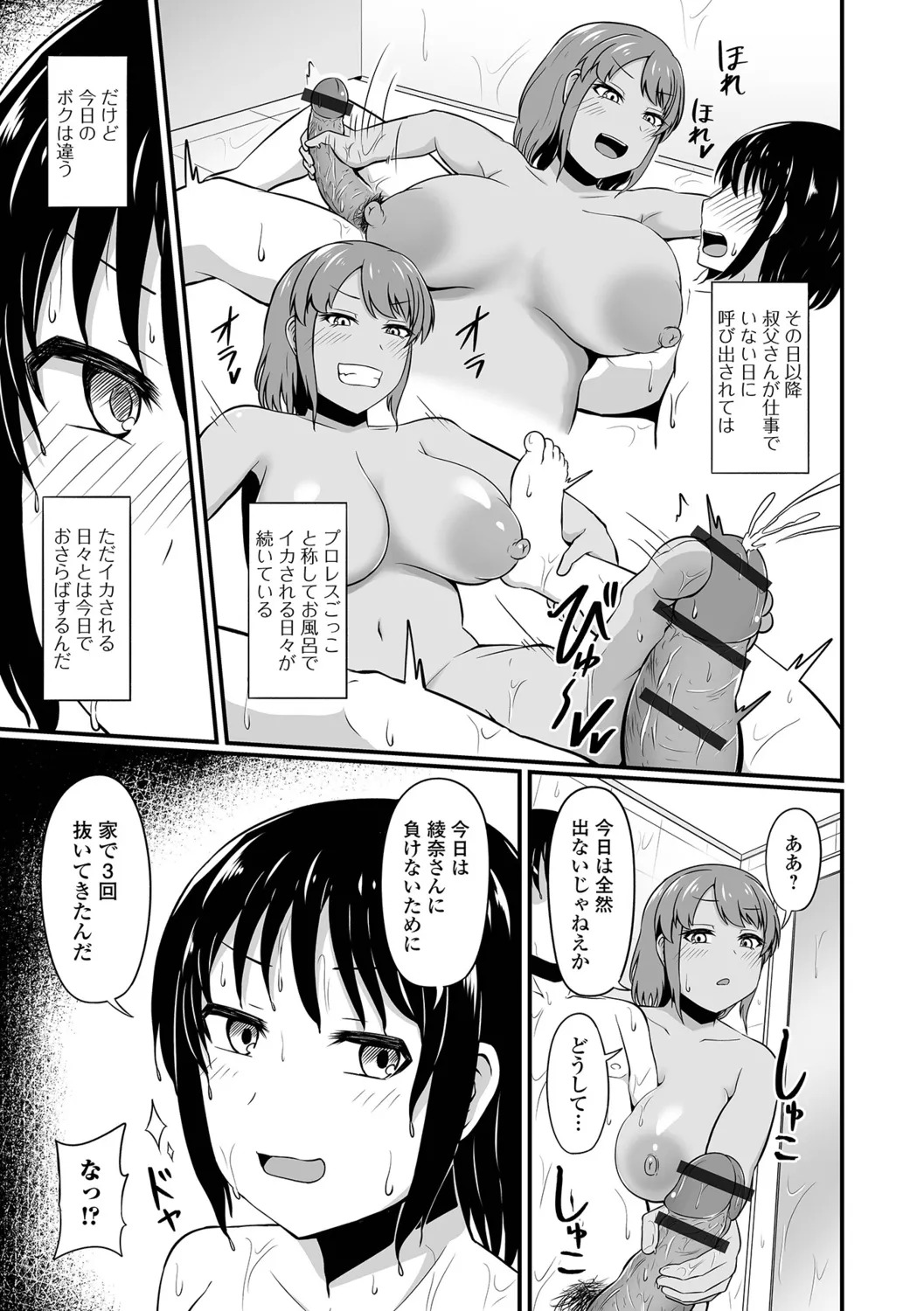 [Kibayashi Hiyo] Shirudaku na Inran Hitozuma - Page 69