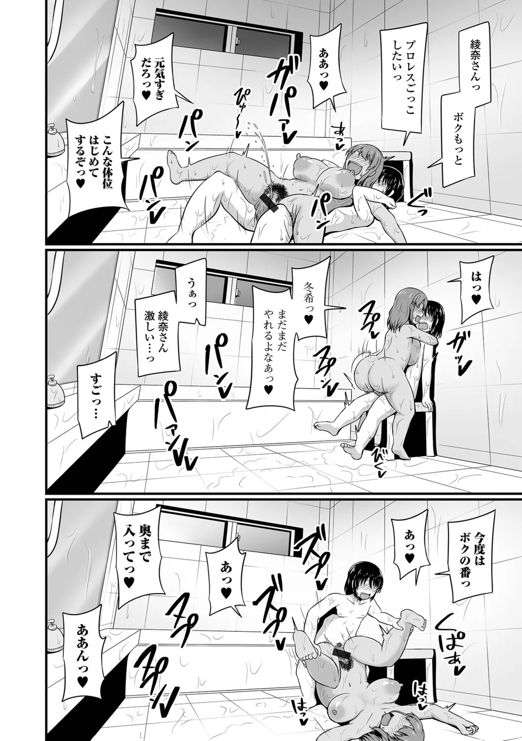 [Kibayashi Hiyo] Shirudaku na Inran Hitozuma - Page 78