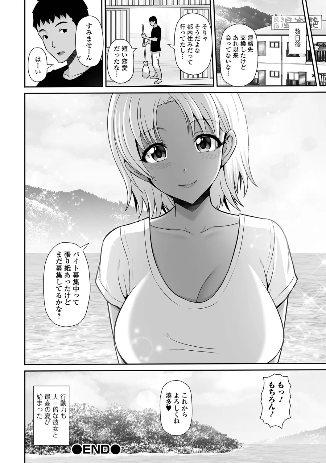 [Toba Yuga] Kuro Gal-chan to Love Echi! - Page 18