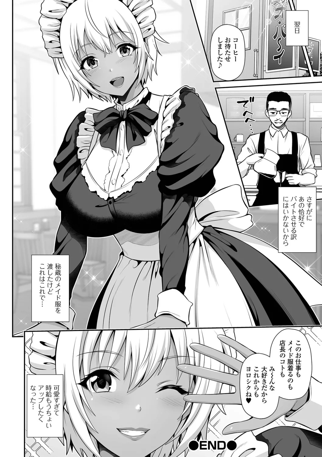 [Toba Yuga] Kuro Gal-chan to Love Echi! - Page 66