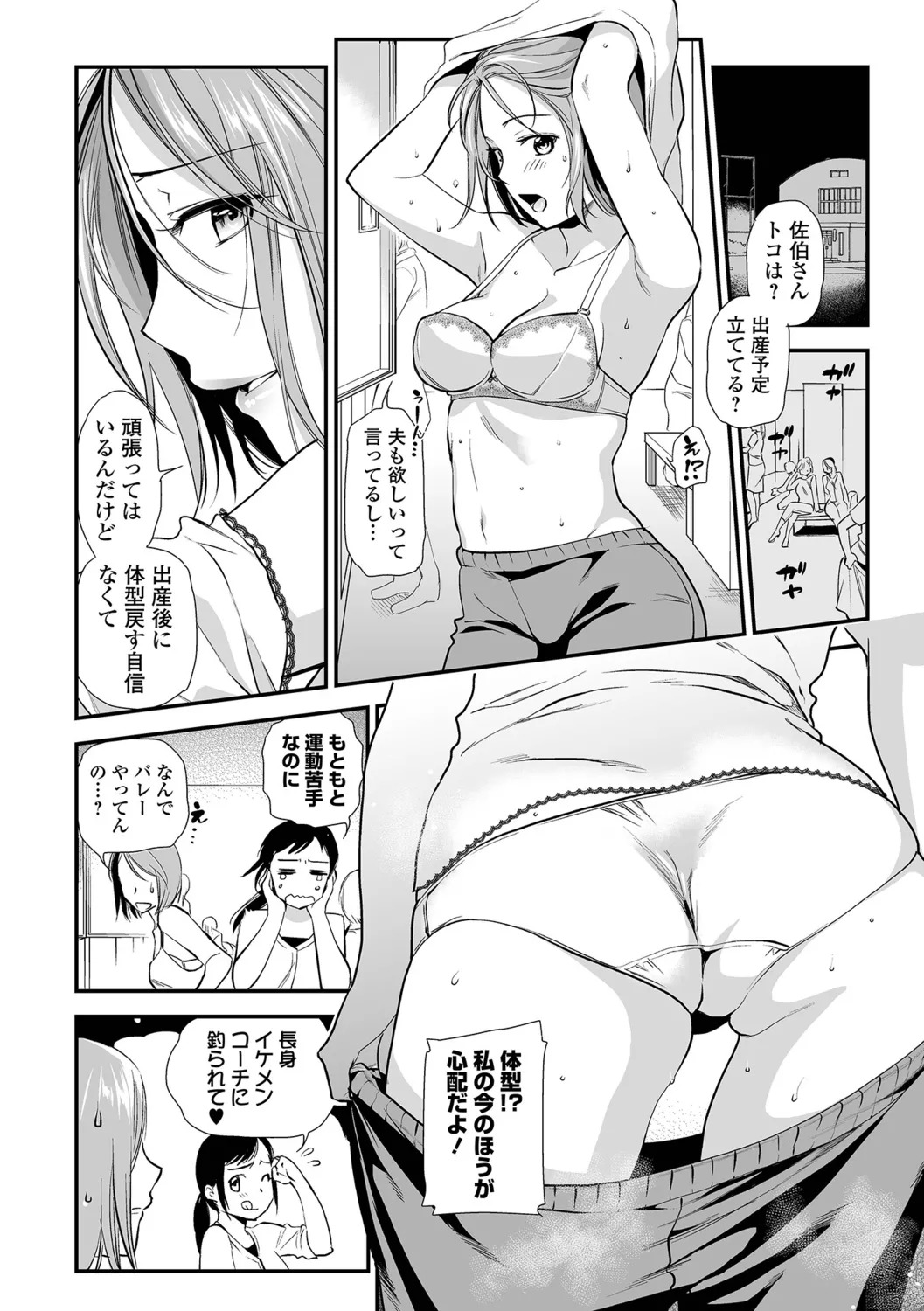 [Ohsaka Minami] Inshite Hoshii ga Tomaranai - Page 22