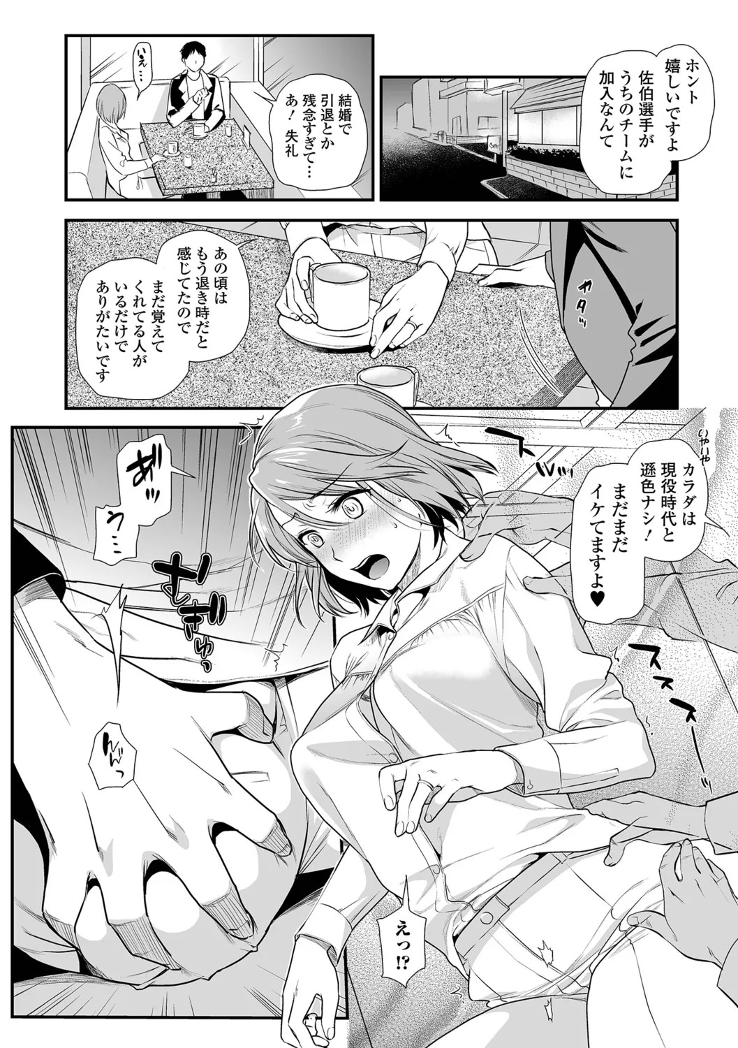 [Ohsaka Minami] Inshite Hoshii ga Tomaranai - Page 24