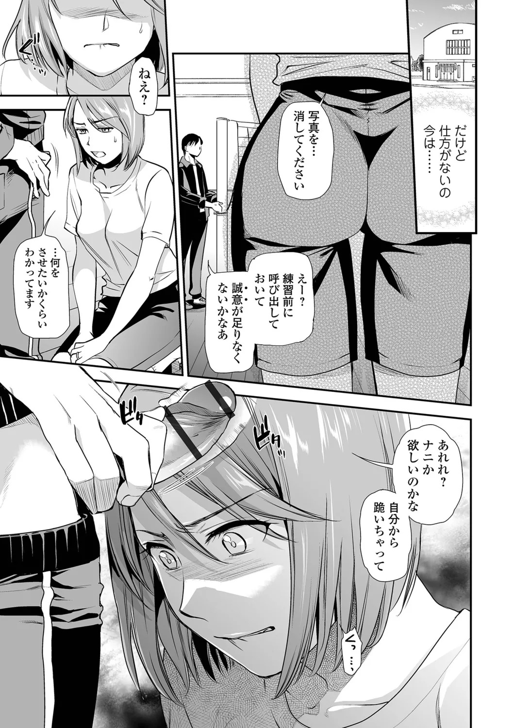 [Ohsaka Minami] Inshite Hoshii ga Tomaranai - Page 29