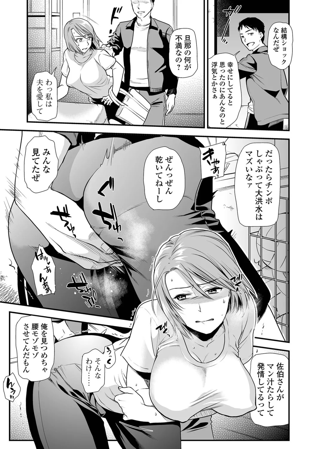 [Ohsaka Minami] Inshite Hoshii ga Tomaranai - Page 33
