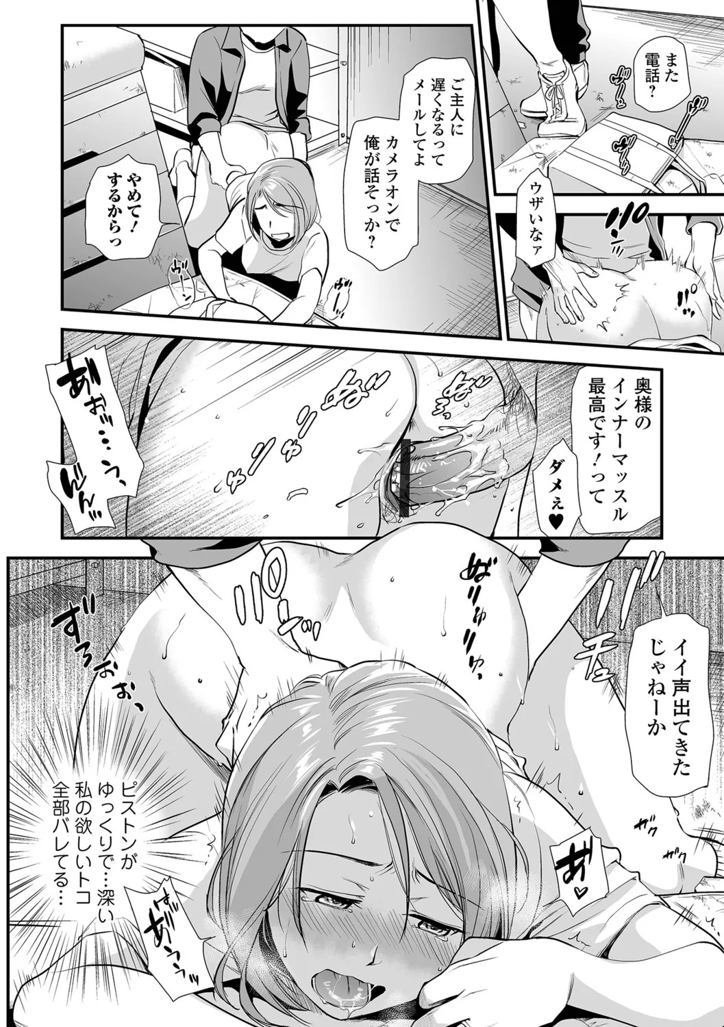 [Ohsaka Minami] Inshite Hoshii ga Tomaranai - Page 36