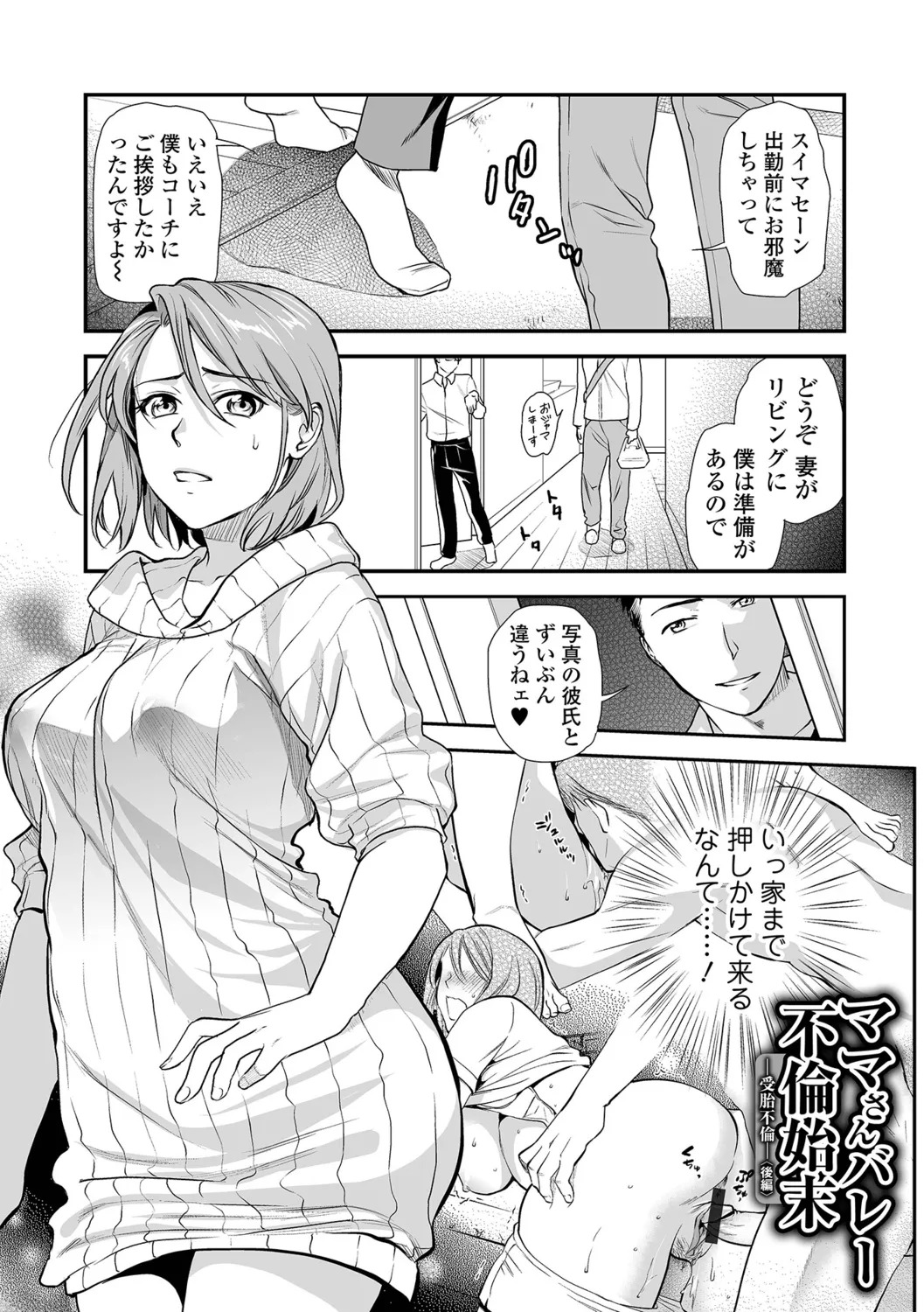 [Ohsaka Minami] Inshite Hoshii ga Tomaranai - Page 41