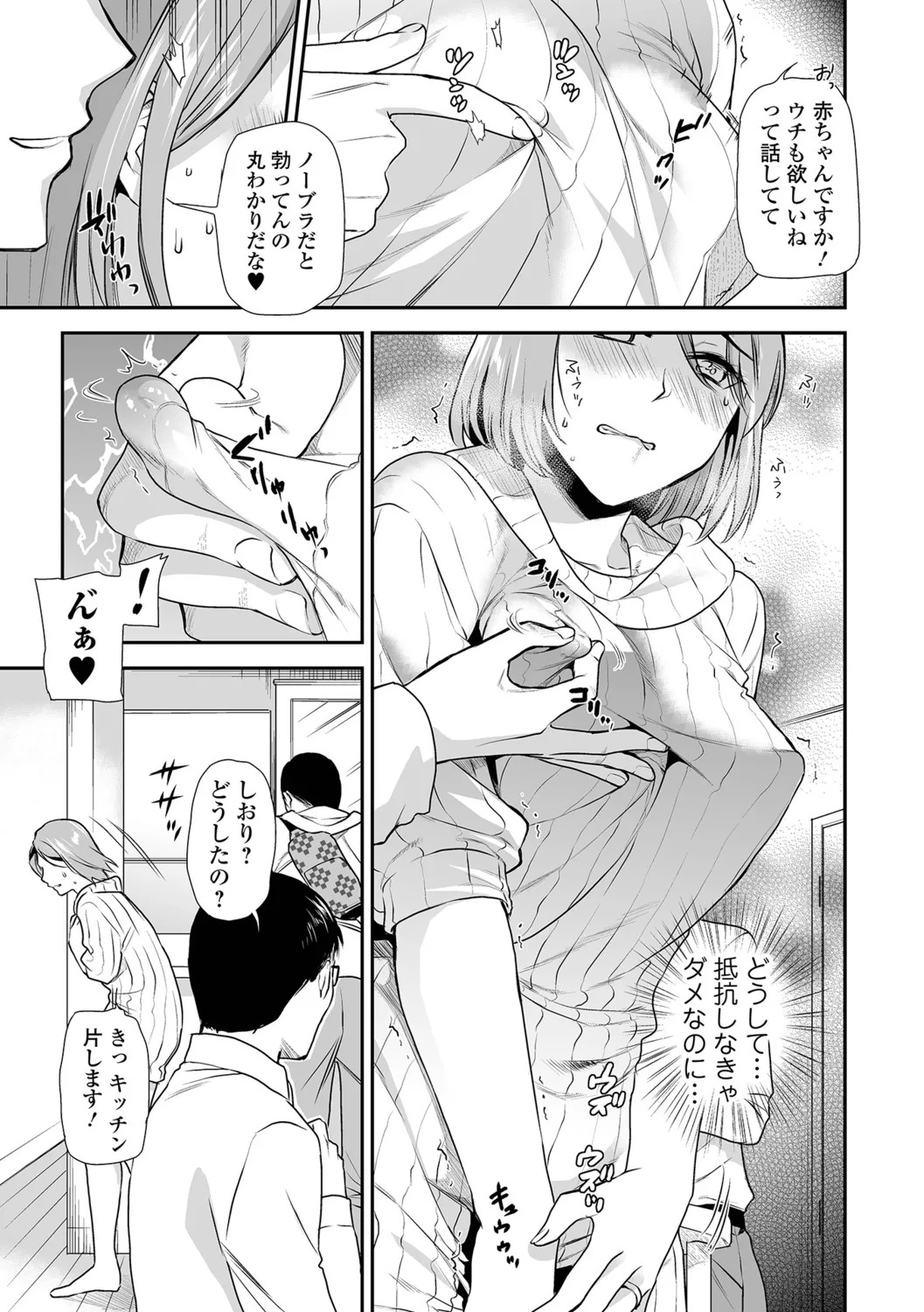 [Ohsaka Minami] Inshite Hoshii ga Tomaranai - Page 43