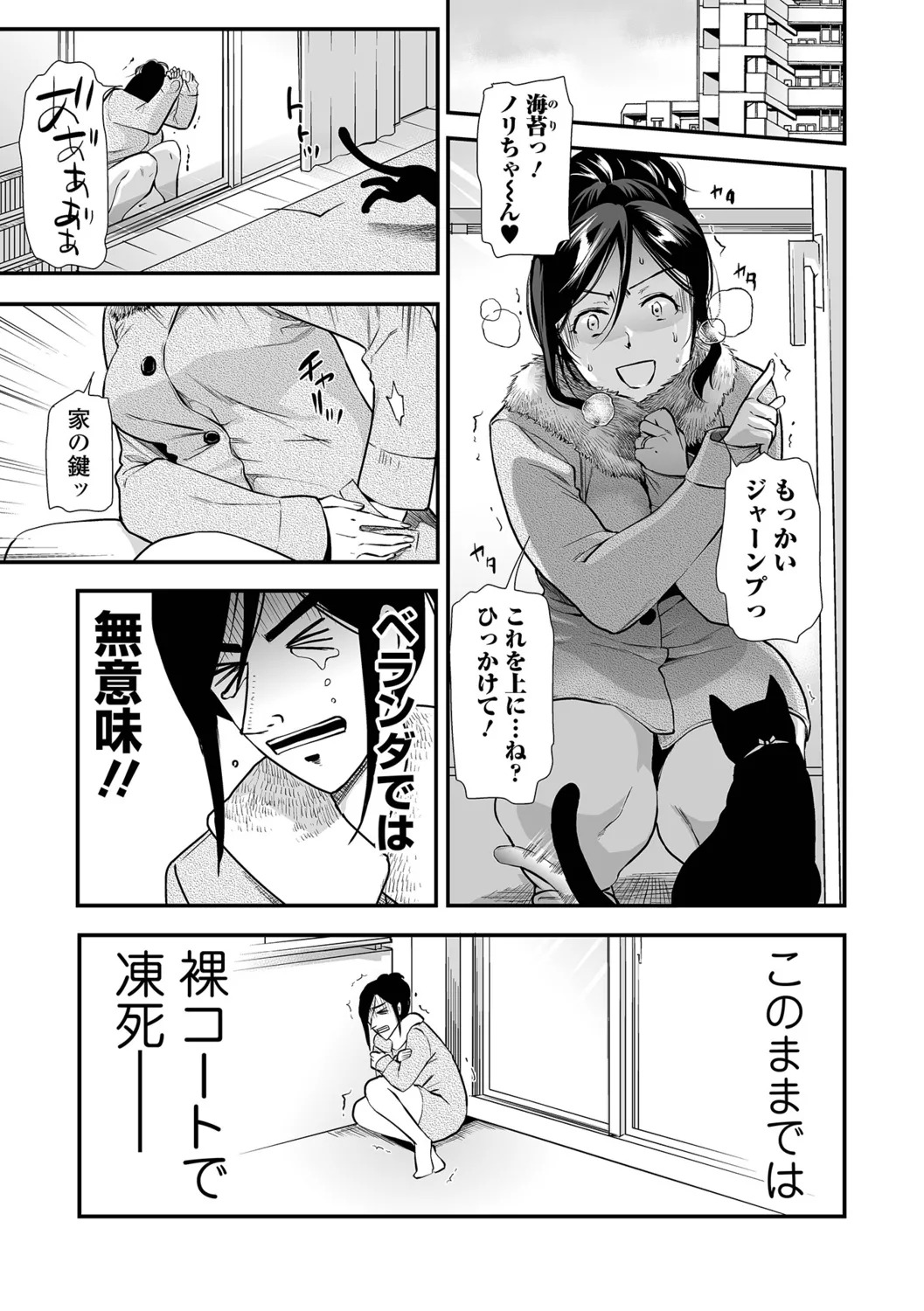 [Ohsaka Minami] Inshite Hoshii ga Tomaranai - Page 67