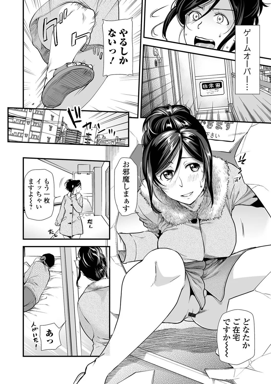[Ohsaka Minami] Inshite Hoshii ga Tomaranai - Page 68