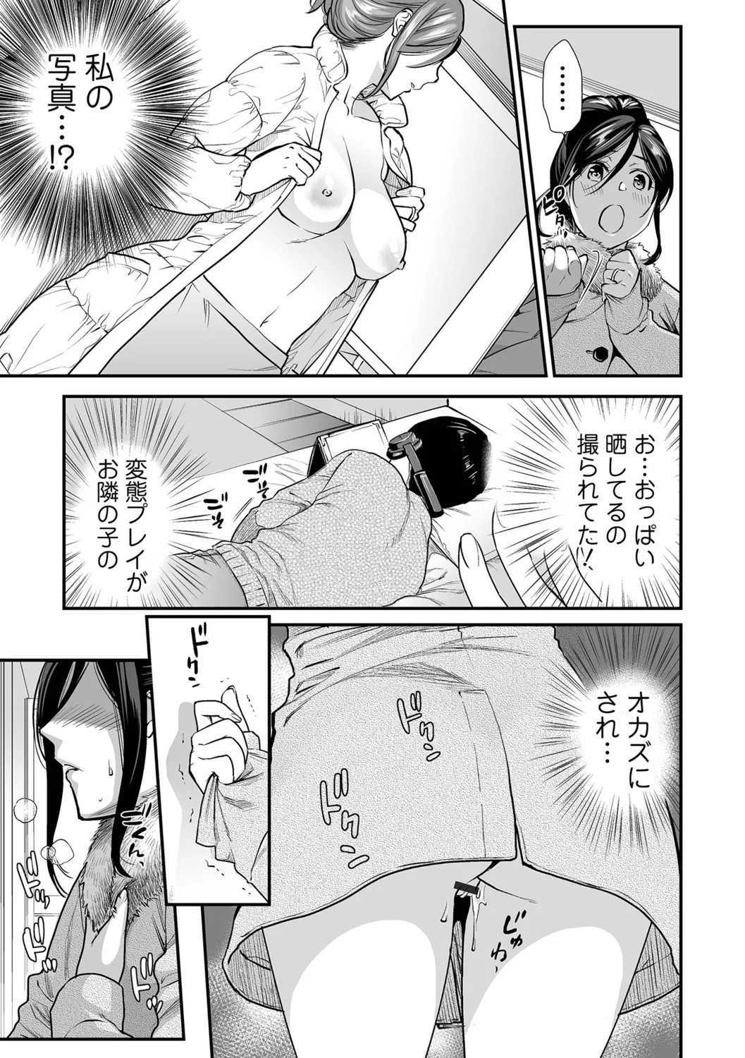 [Ohsaka Minami] Inshite Hoshii ga Tomaranai - Page 69