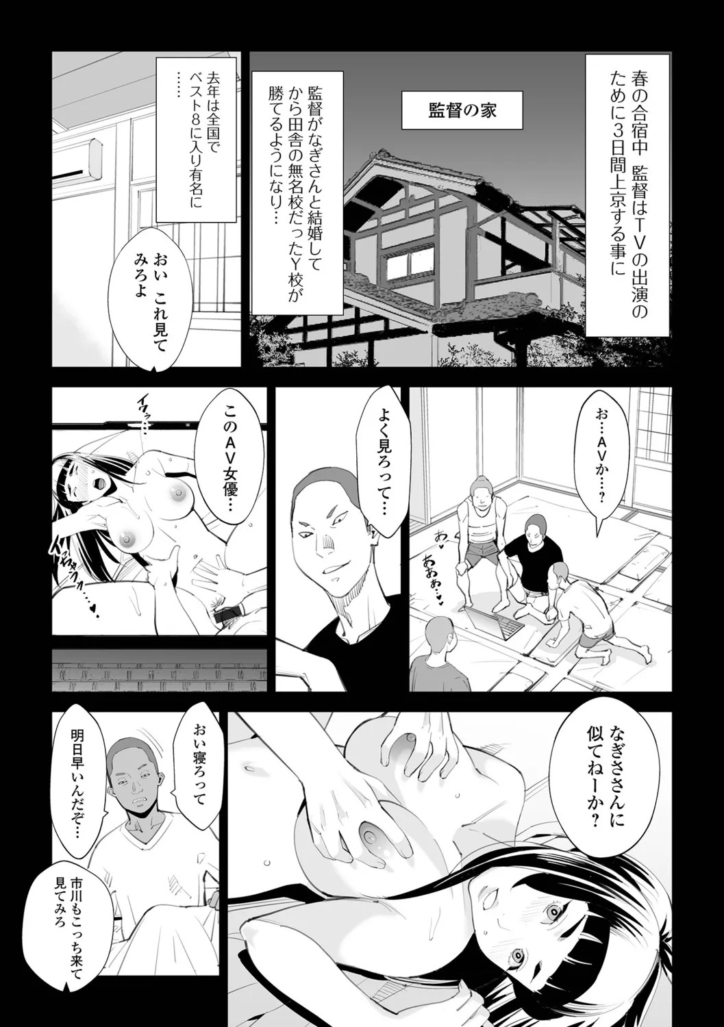 [Totoki Kikaku] Uragiru Tsuma - Page 39