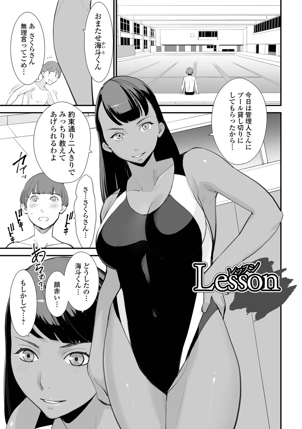 [Totoki Kikaku] Uragiru Tsuma - Page 67