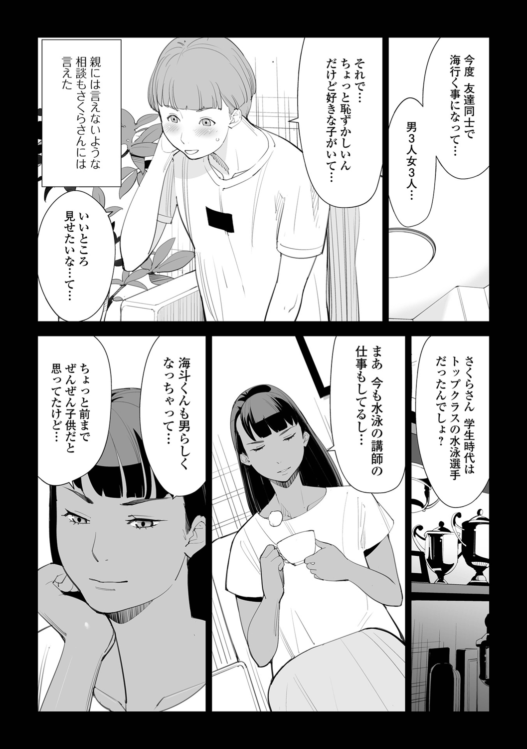 [Totoki Kikaku] Uragiru Tsuma - Page 69