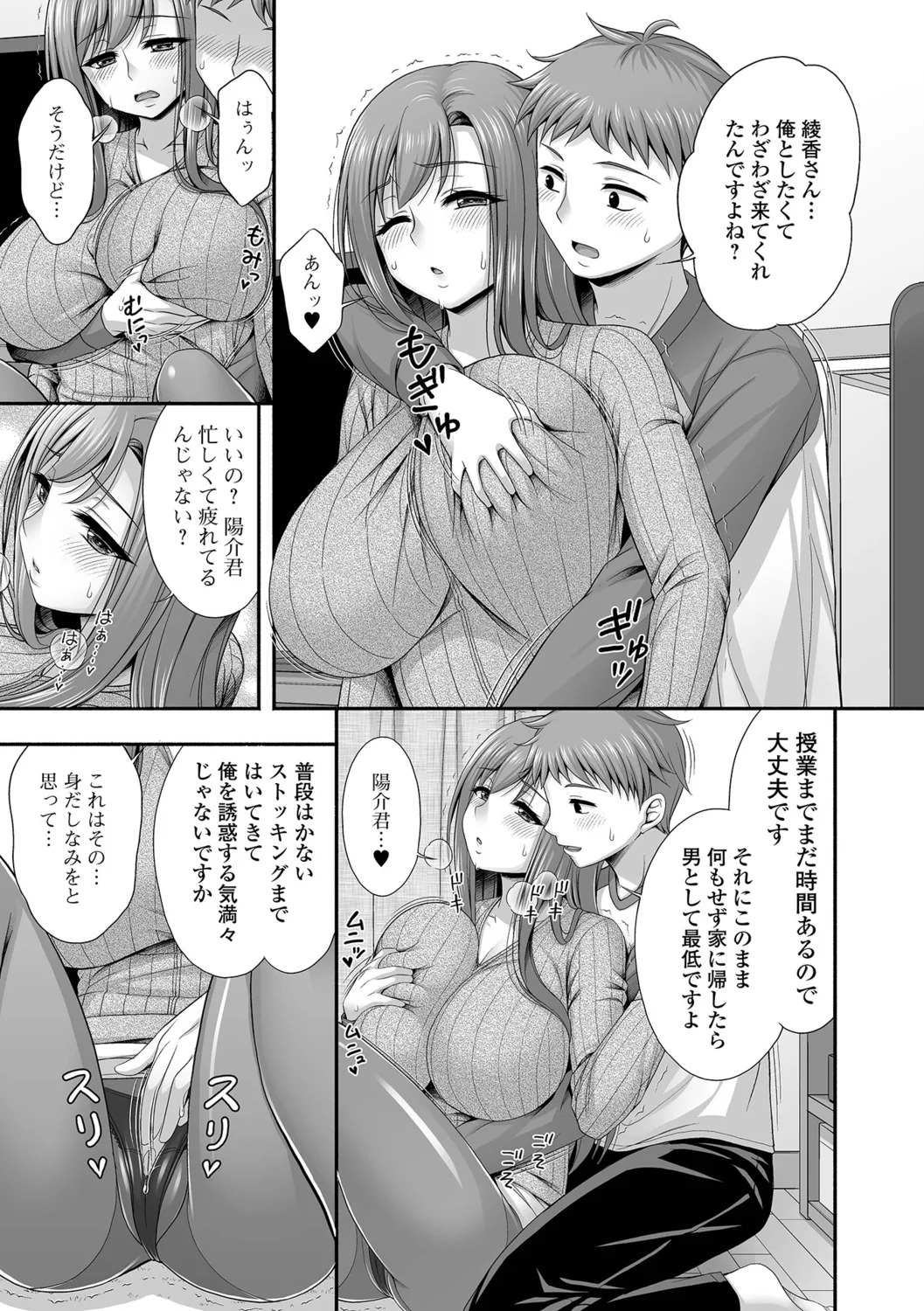 [Tadano Myoshi] Kinjo no Hitozuma to Icha Love Ecchi - Page 55