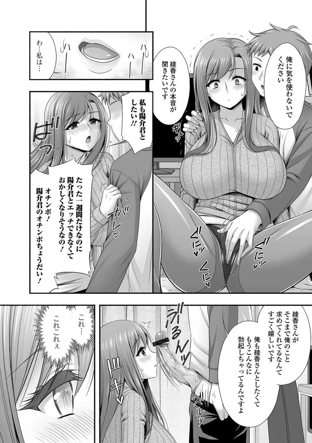 [Tadano Myoshi] Kinjo no Hitozuma to Icha Love Ecchi - Page 56