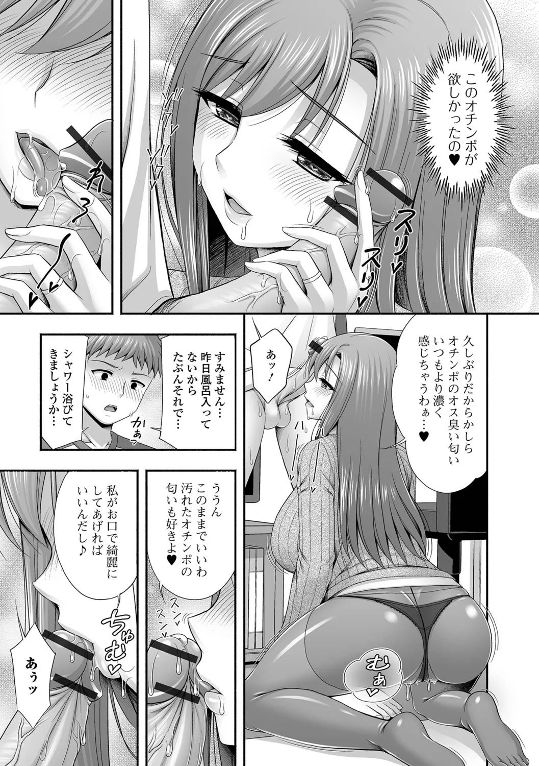 [Tadano Myoshi] Kinjo no Hitozuma to Icha Love Ecchi - Page 57