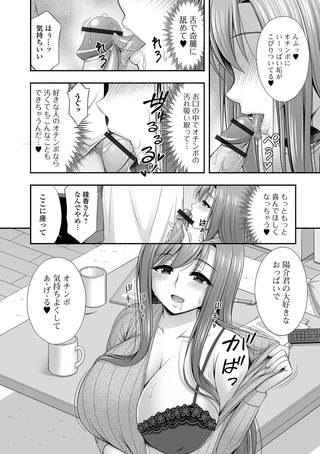 [Tadano Myoshi] Kinjo no Hitozuma to Icha Love Ecchi - Page 58