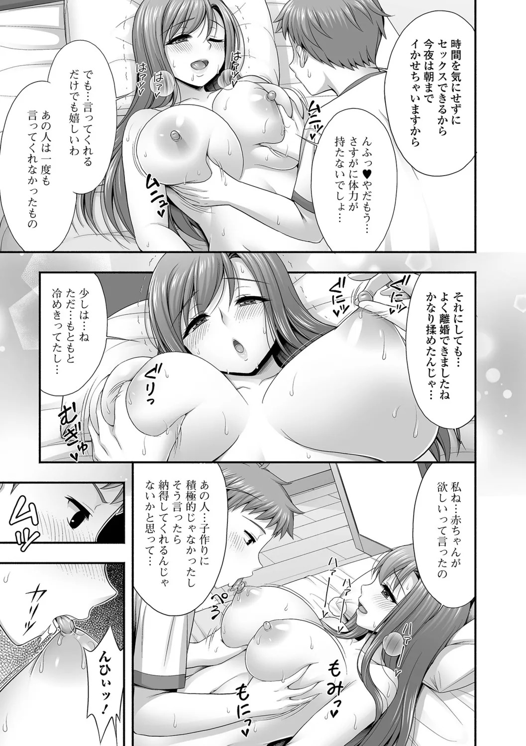 [Tadano Myoshi] Kinjo no Hitozuma to Icha Love Ecchi - Page 75