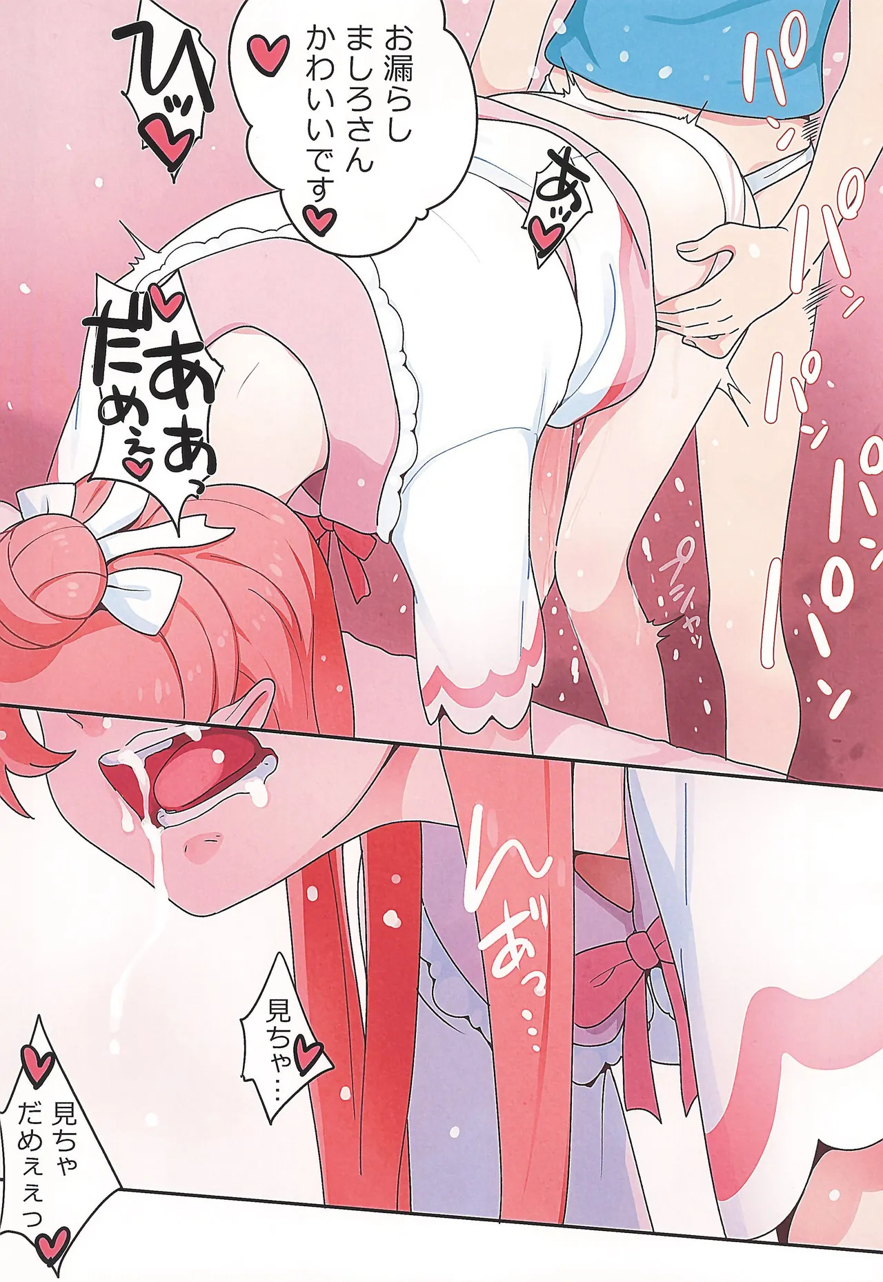 (C107) [Guruguru Taiyo (Sakura Kotetsu)] Sora-chan ni otintin ga Haemashita. 2 (Hirogaru Sky! Precure) - Page 14