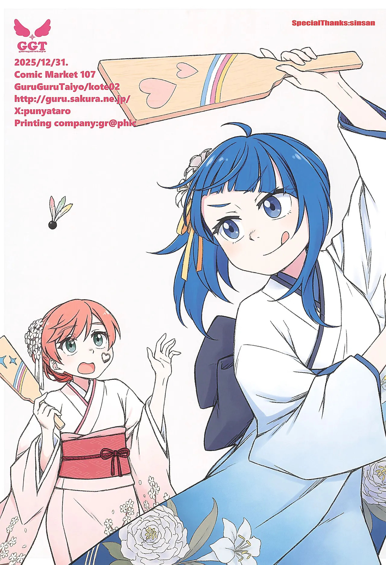 (C107) [Guruguru Taiyo (Sakura Kotetsu)] Sora-chan ni otintin ga Haemashita. 2 (Hirogaru Sky! Precure) - Page 35