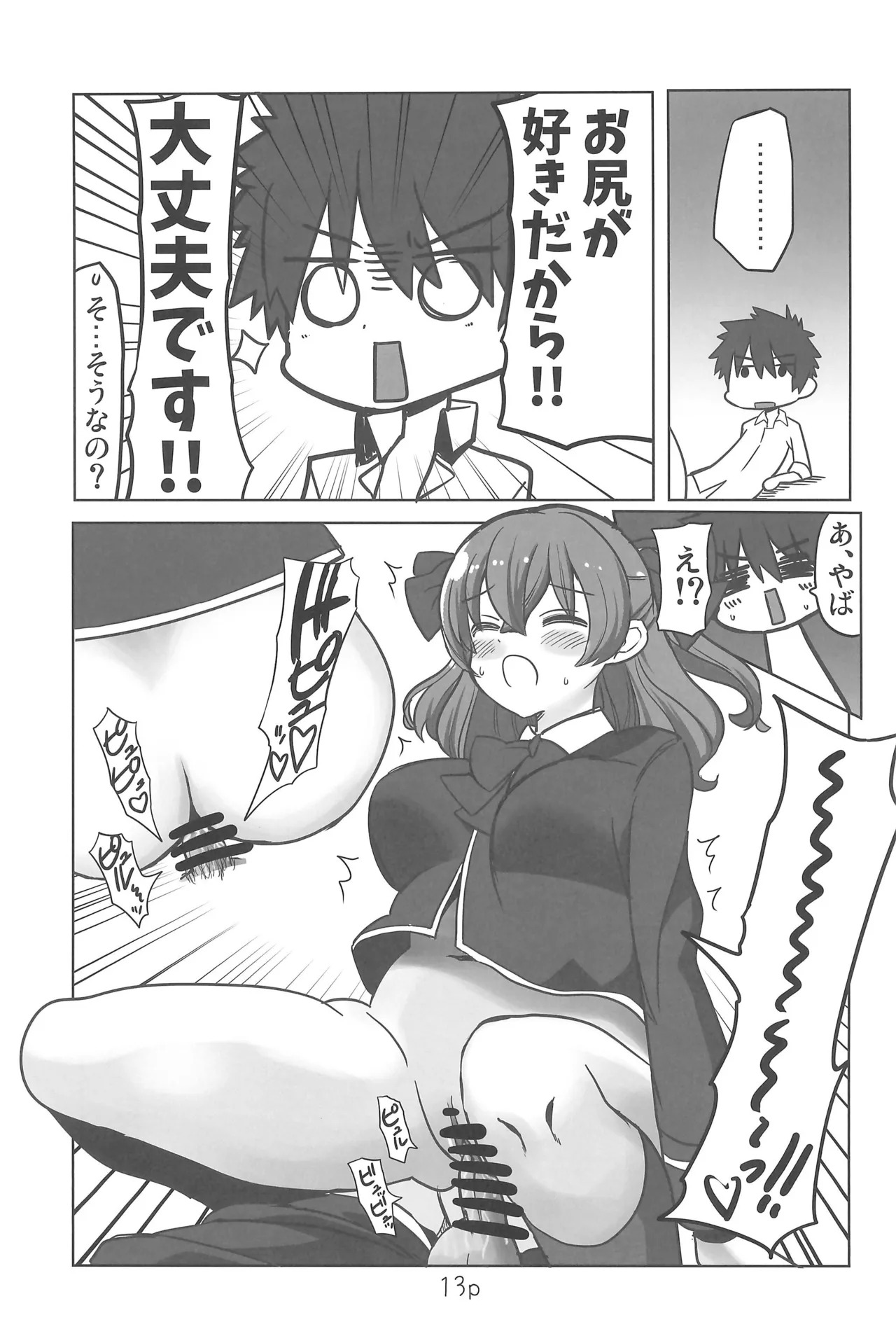 (C107) [Natsumin no Circle (Natsumin)] Yui to Hajimete (Delicious Party Precure) - Page 13